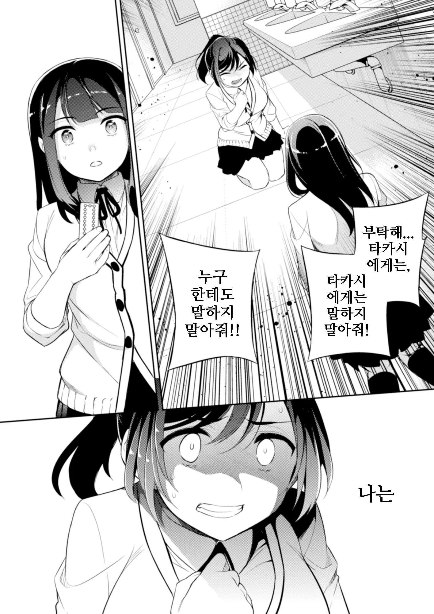 웹툰 이미지 22
