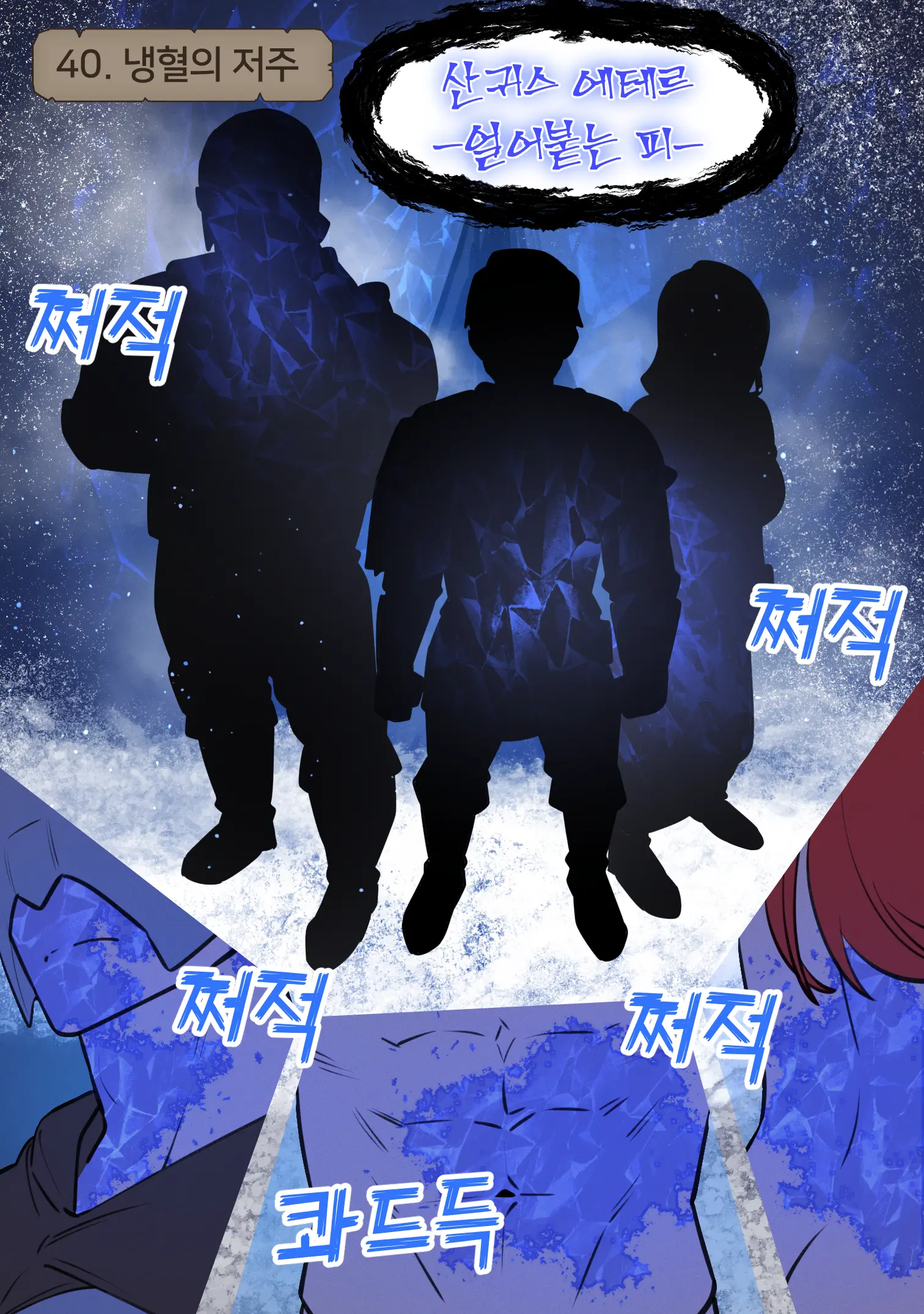 웹툰 이미지 6