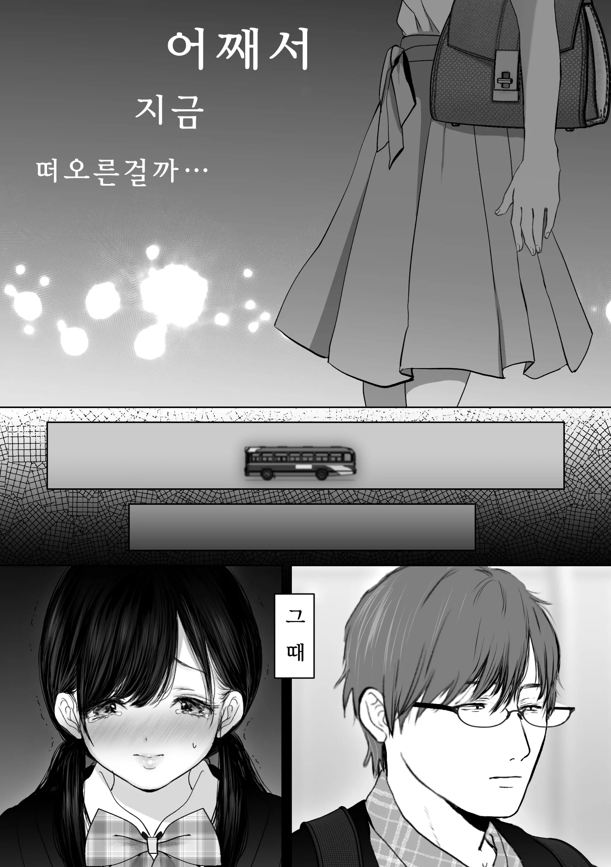 웹툰 이미지 110