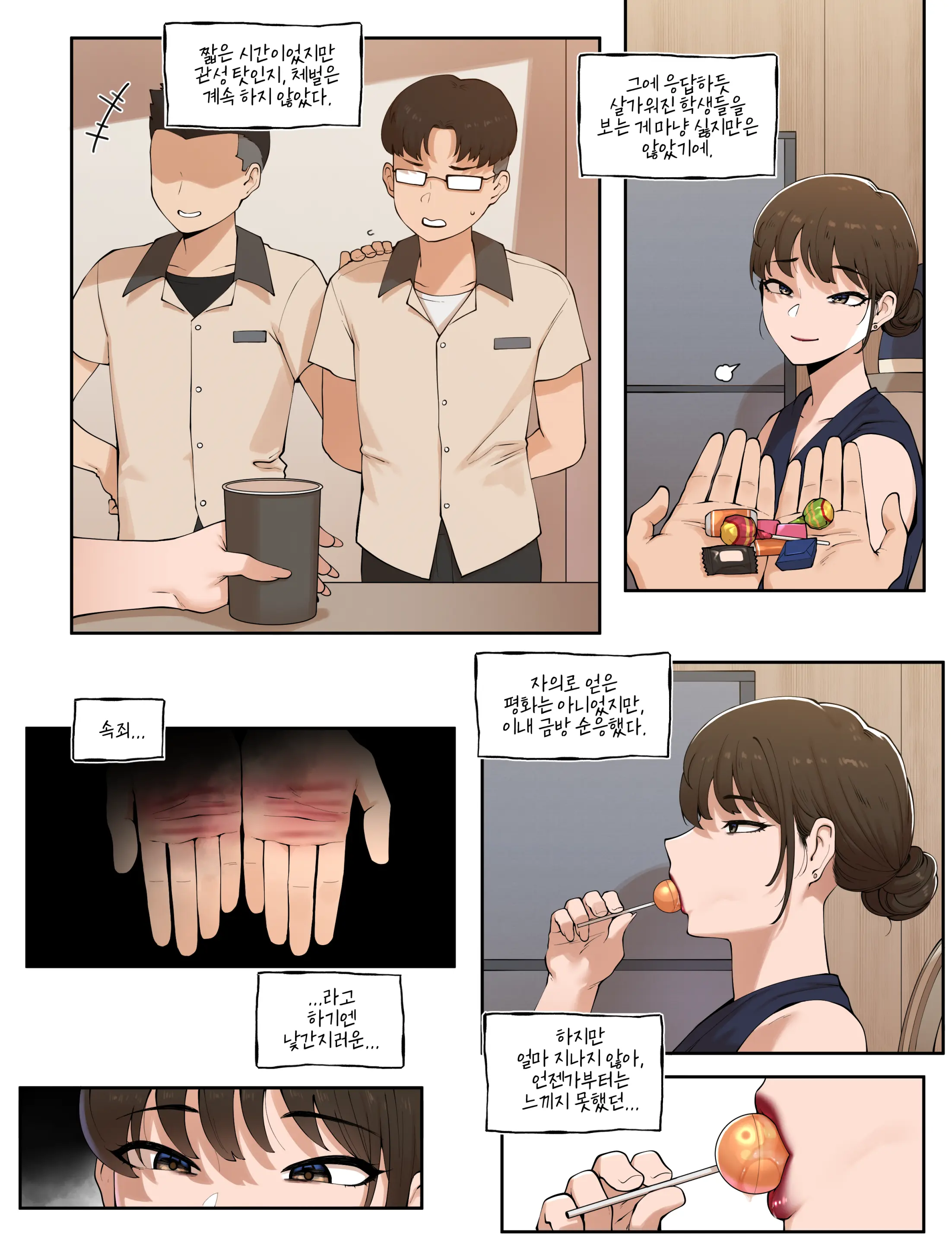웹툰 이미지 3