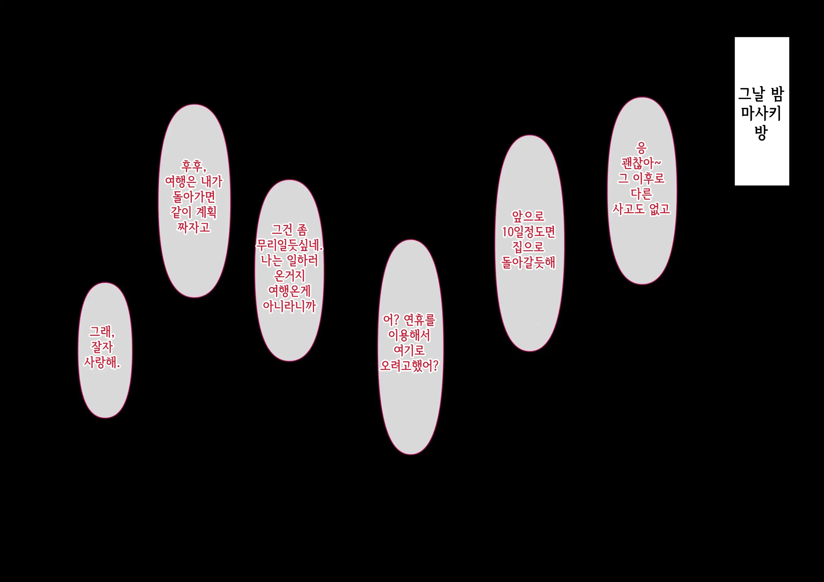 웹툰 이미지 208