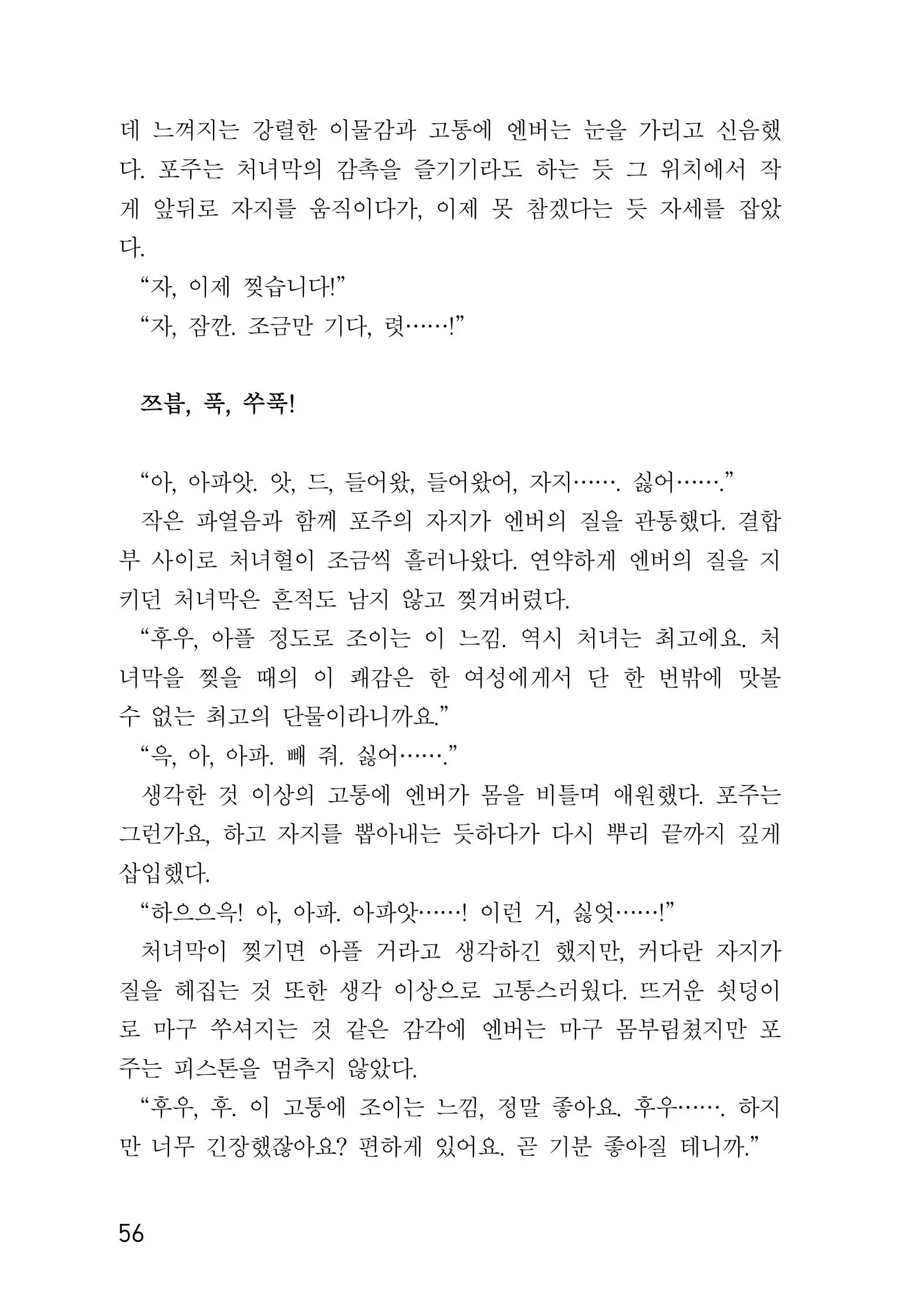 웹툰 이미지 57