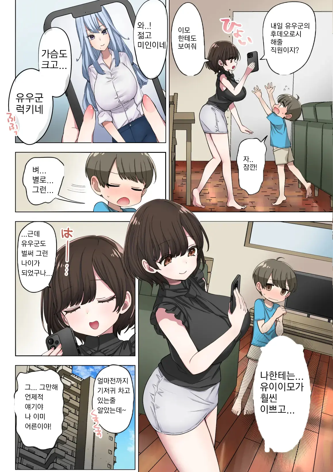 웹툰 이미지 4