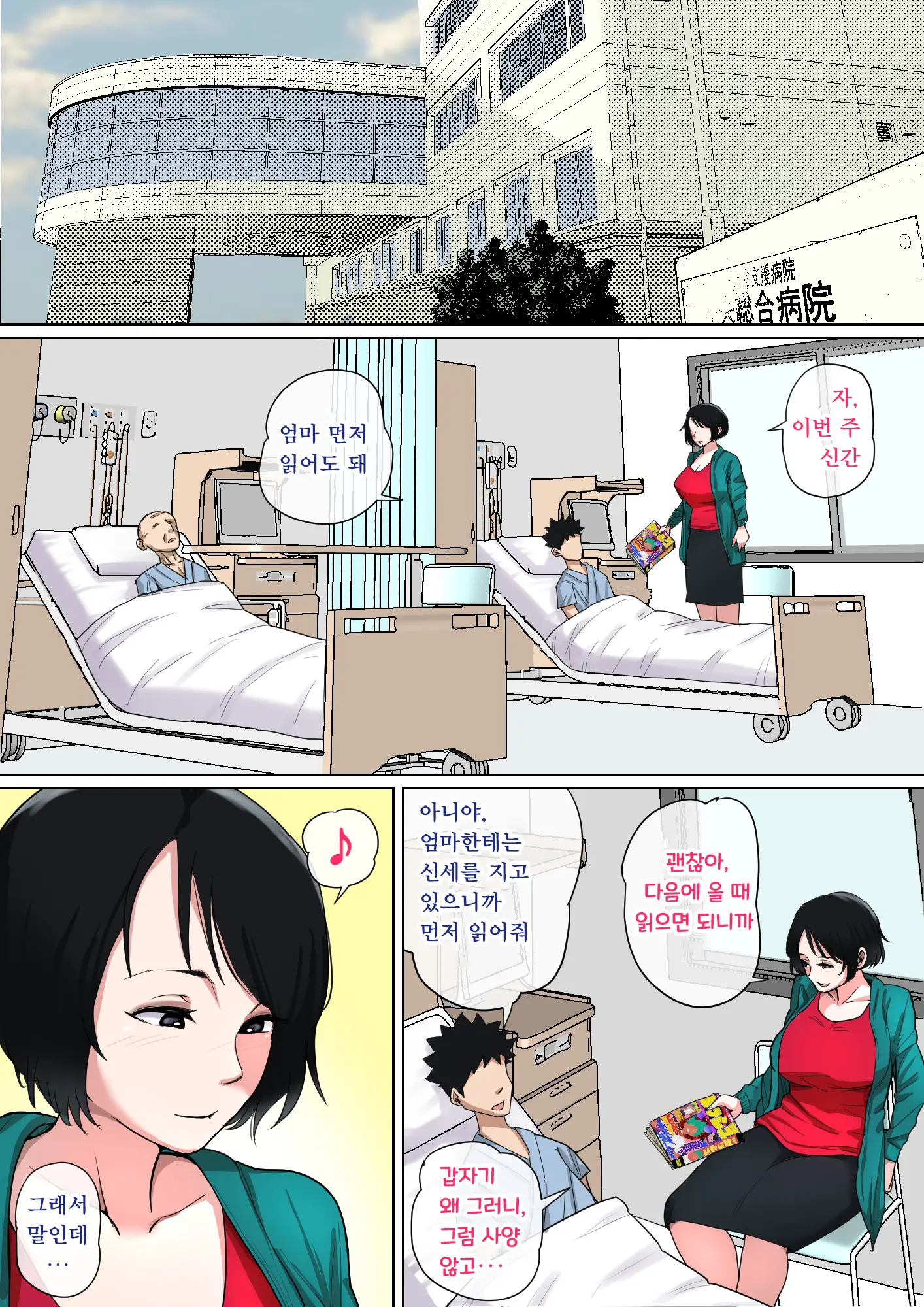 웹툰 이미지 73