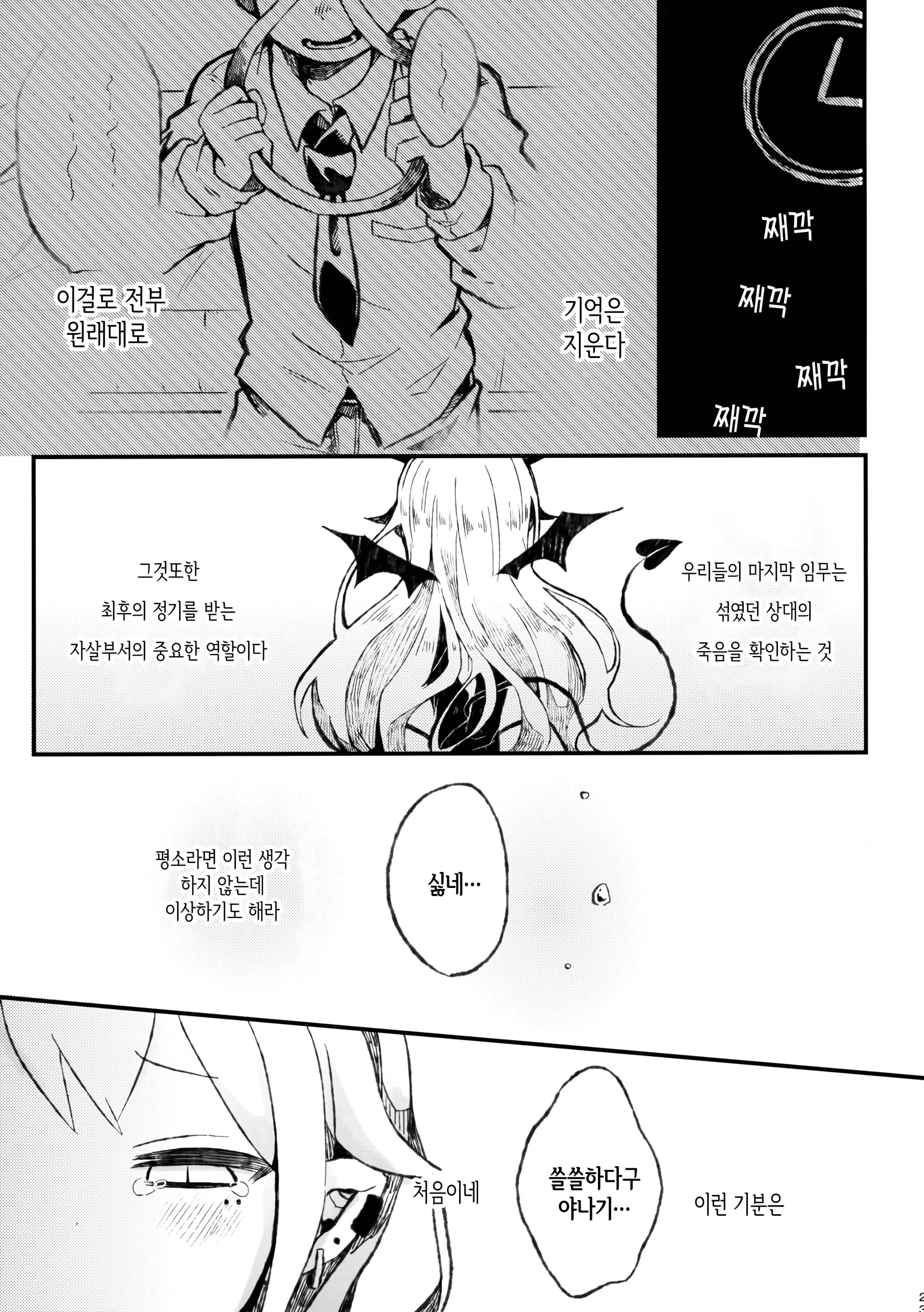 웹툰 이미지 21