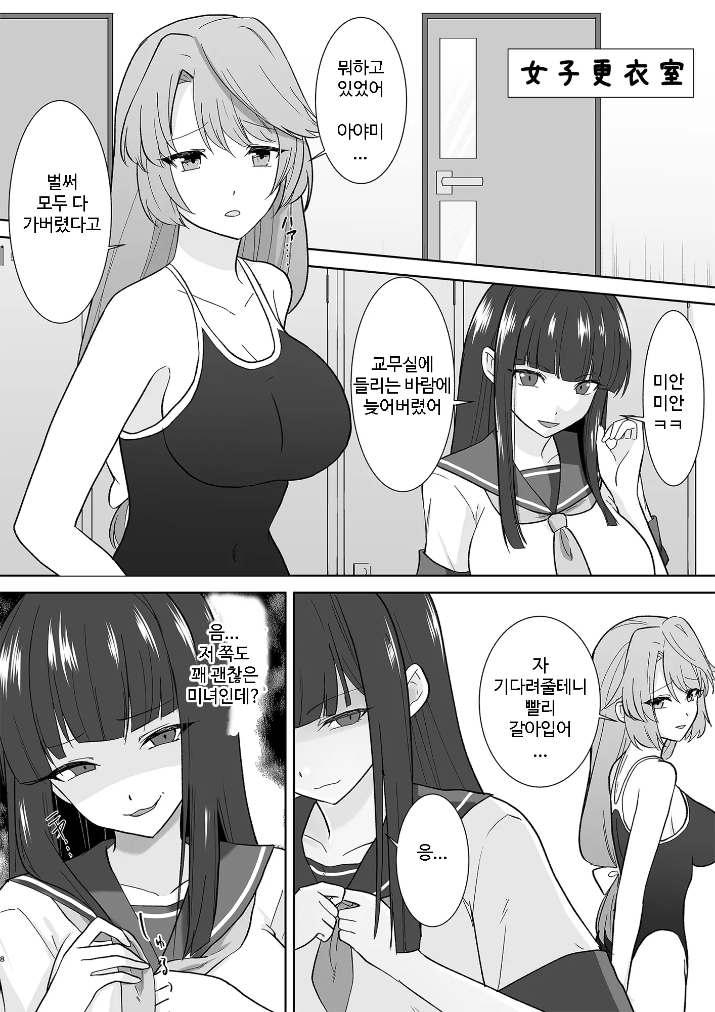 웹툰 이미지 22