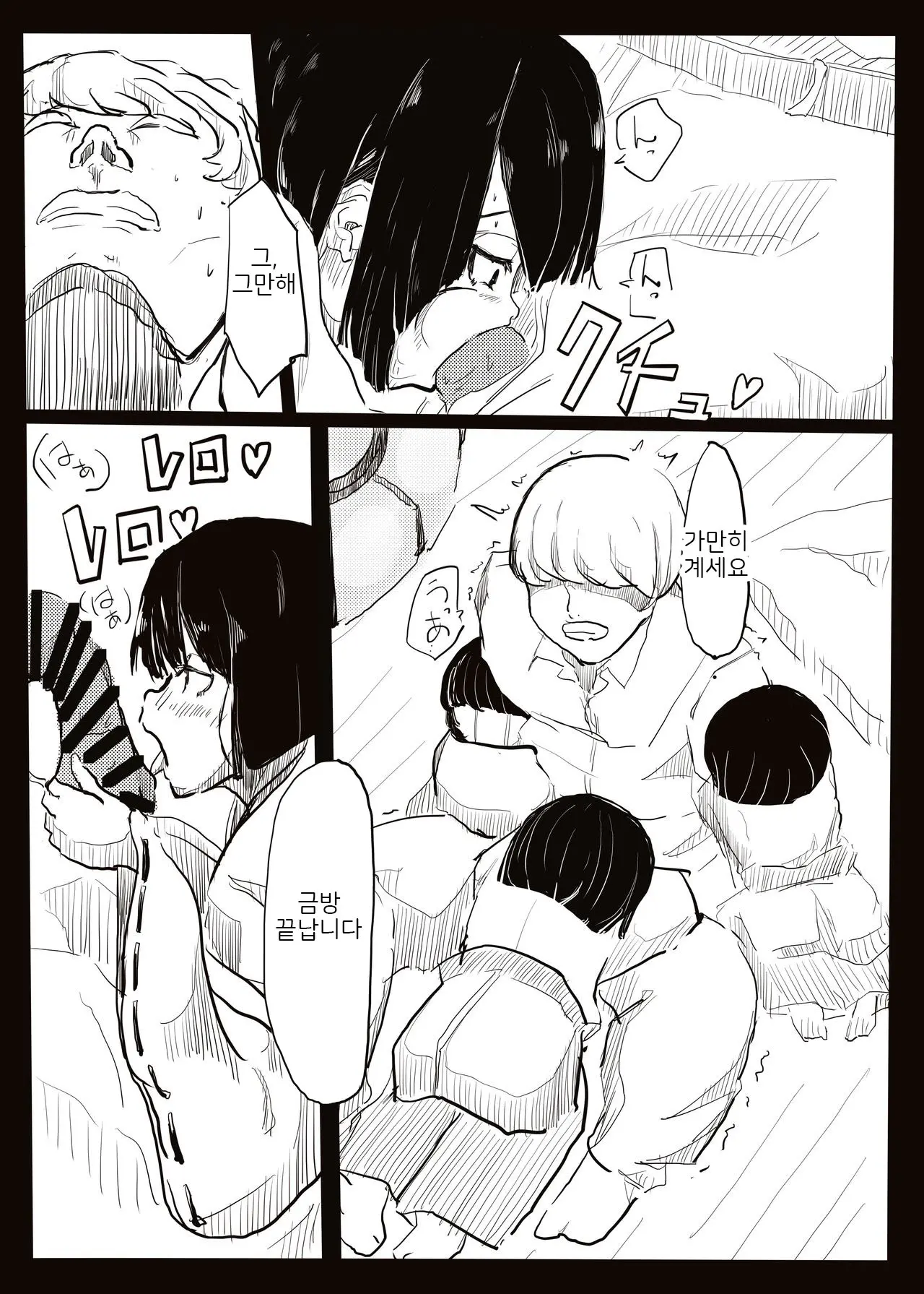 웹툰 이미지 4