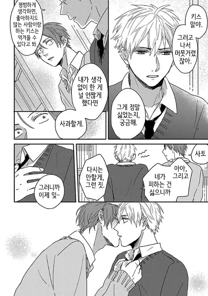 웹툰 이미지 10