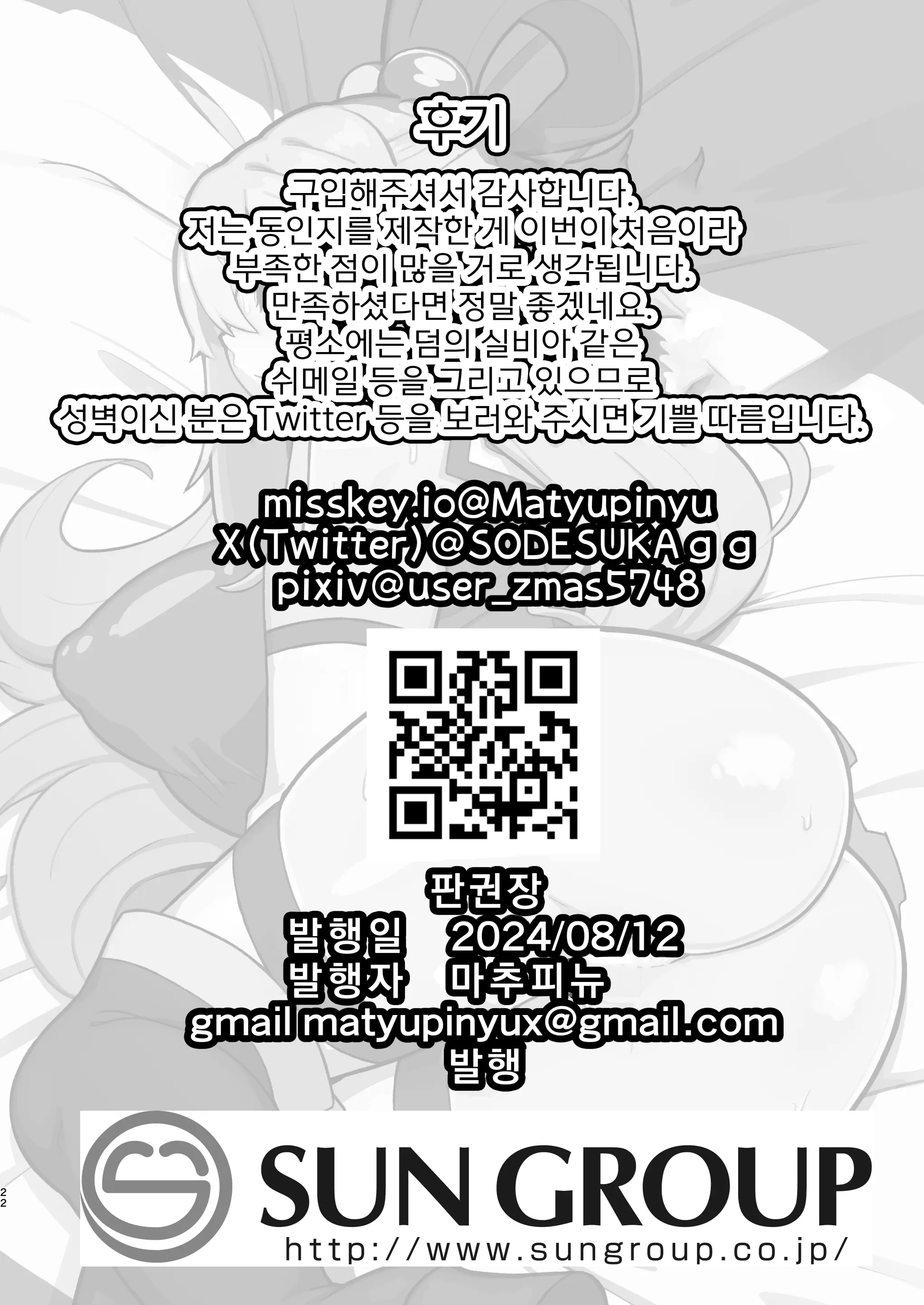 웹툰 이미지 20
