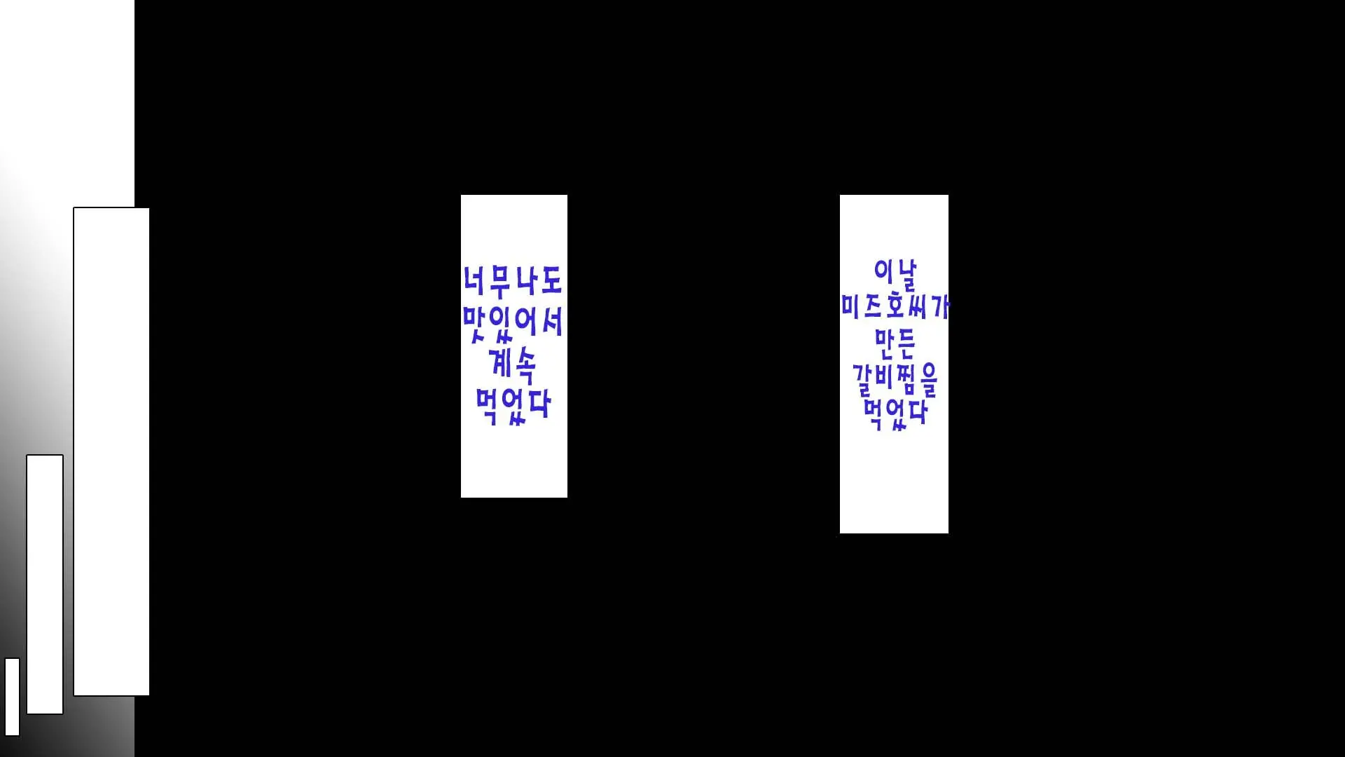 웹툰 이미지 247