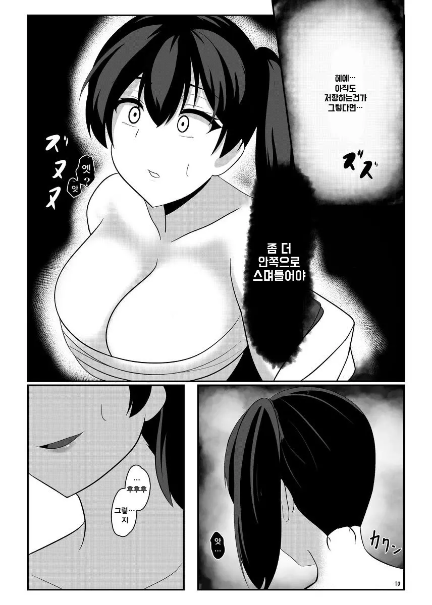 웹툰 이미지 9