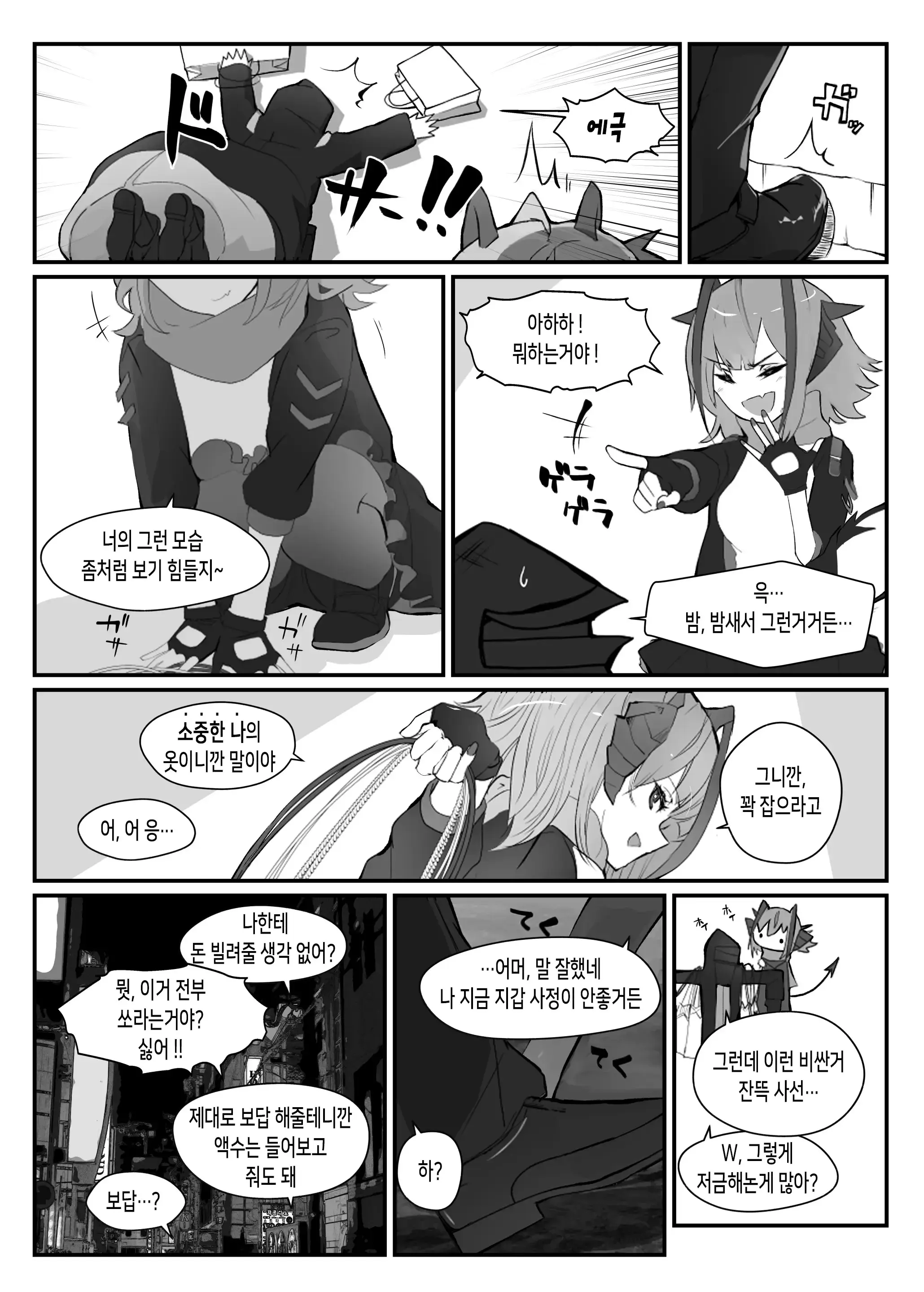 웹툰 이미지 3