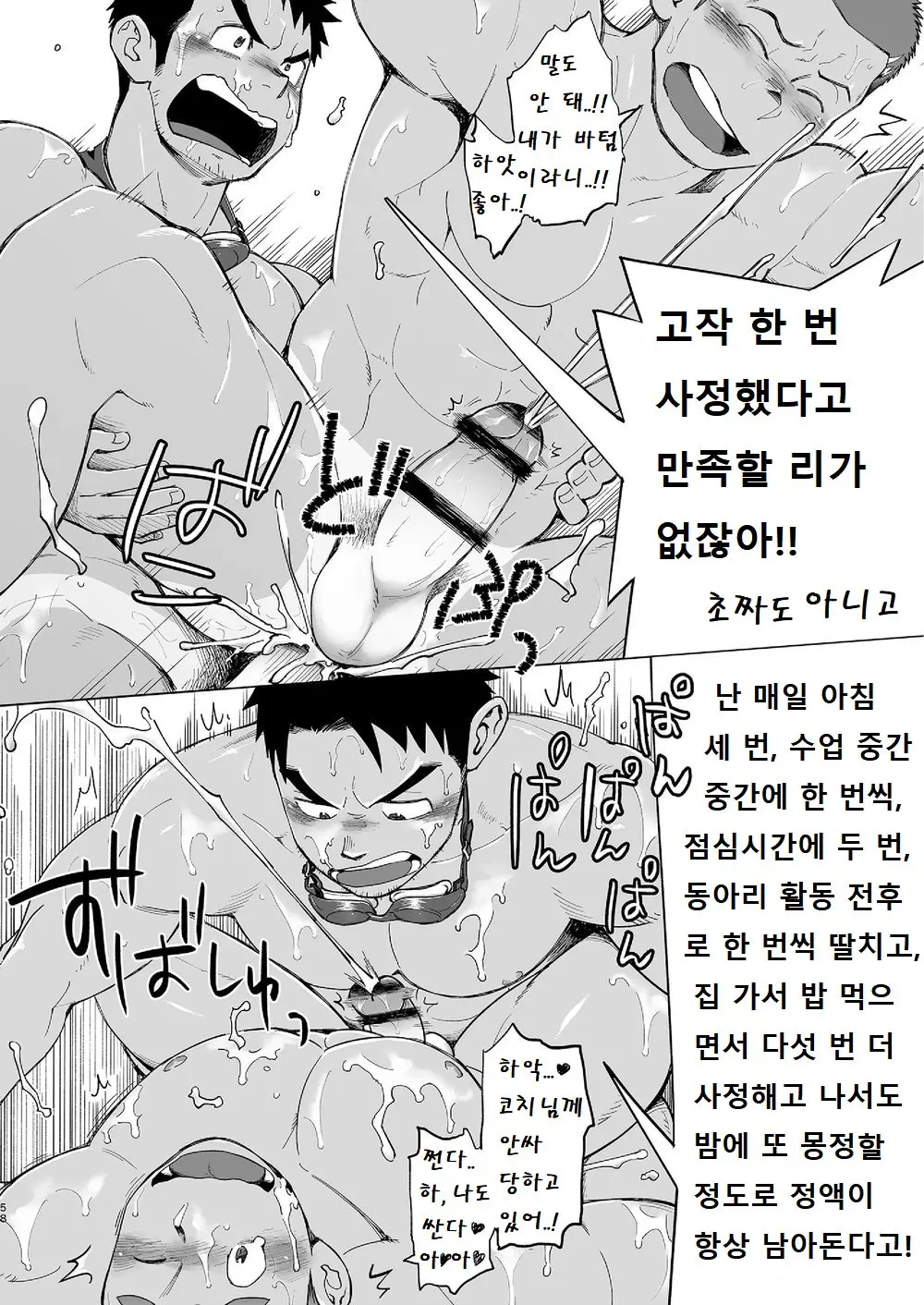 웹툰 이미지 56