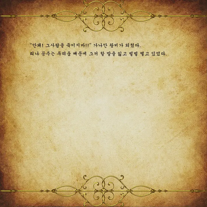 웹툰 이미지 154