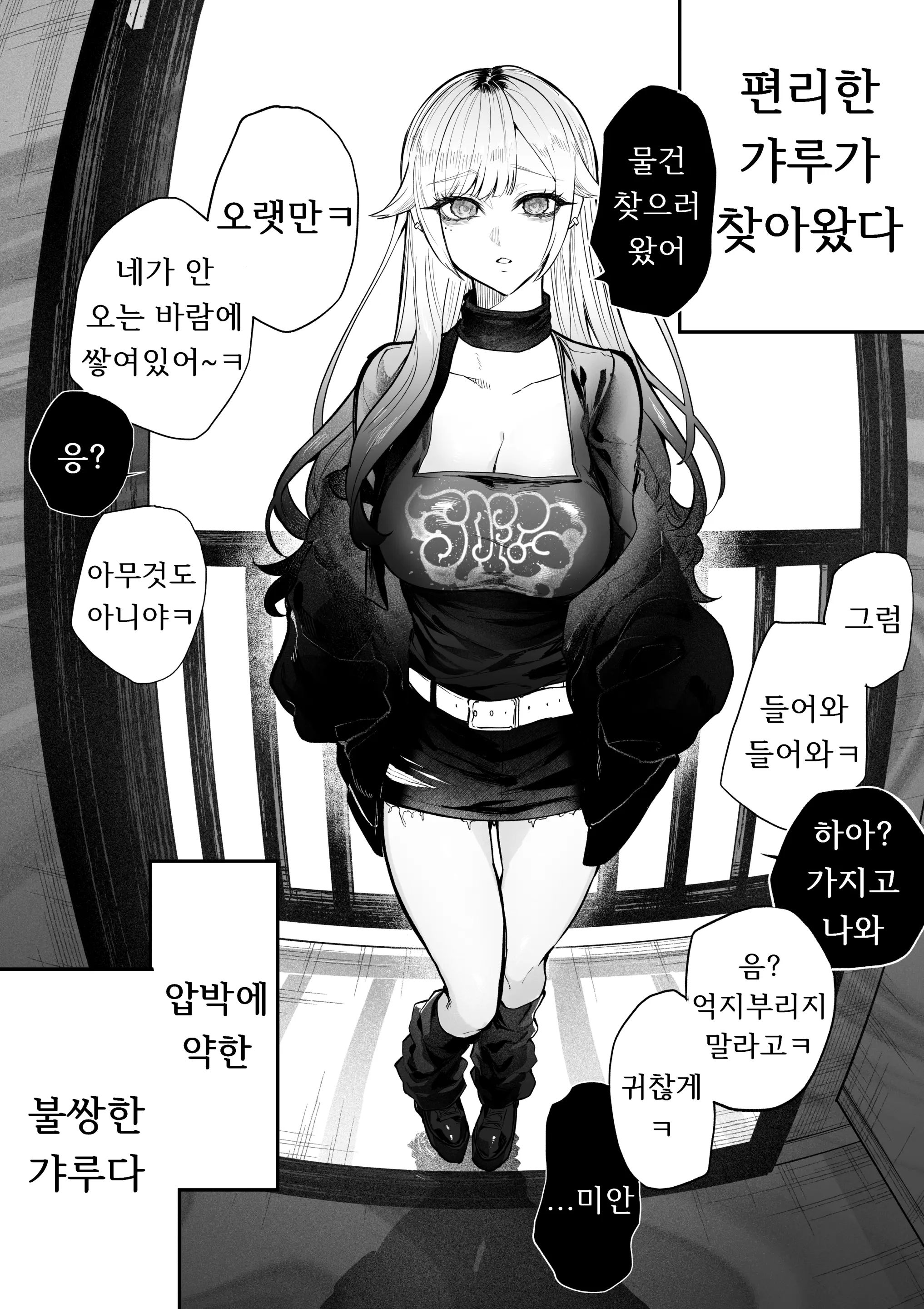 웹툰 이미지 22