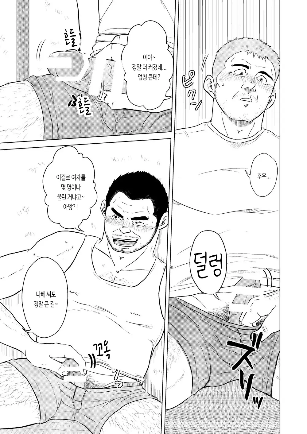 웹툰 이미지 9