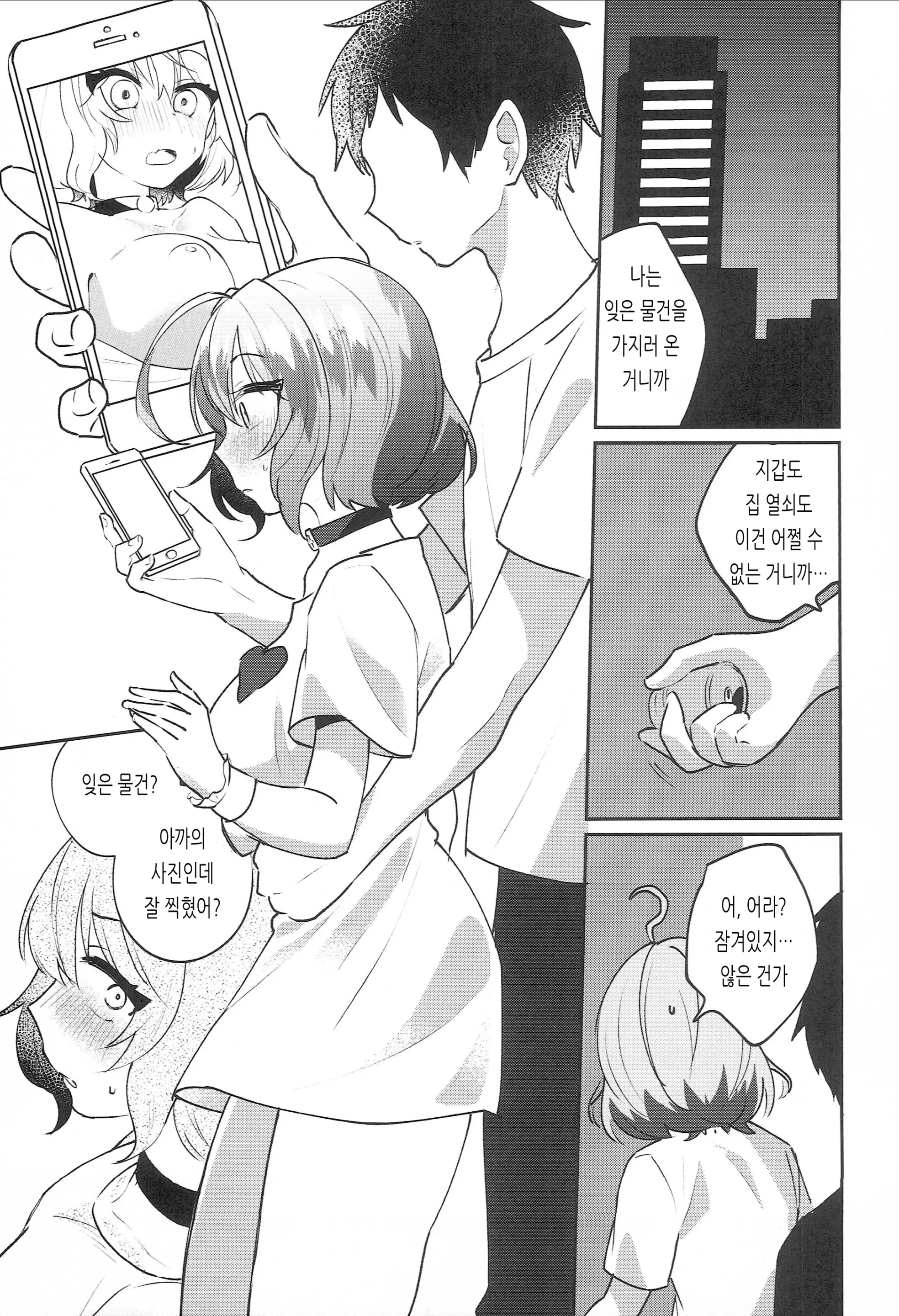 웹툰 이미지 13