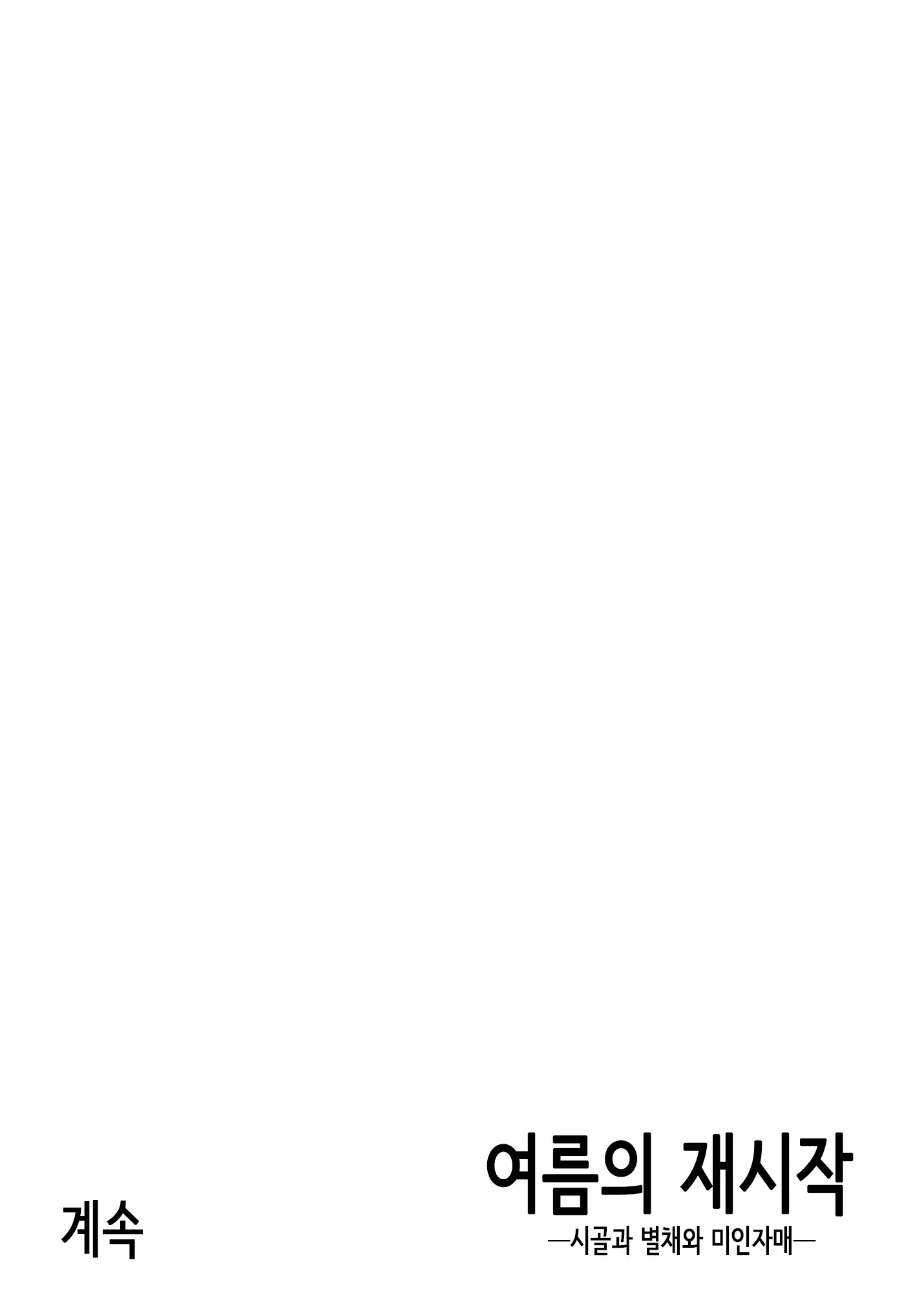 웹툰 이미지 80