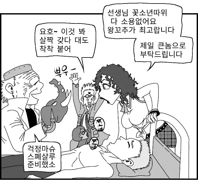 웹툰 이미지 10