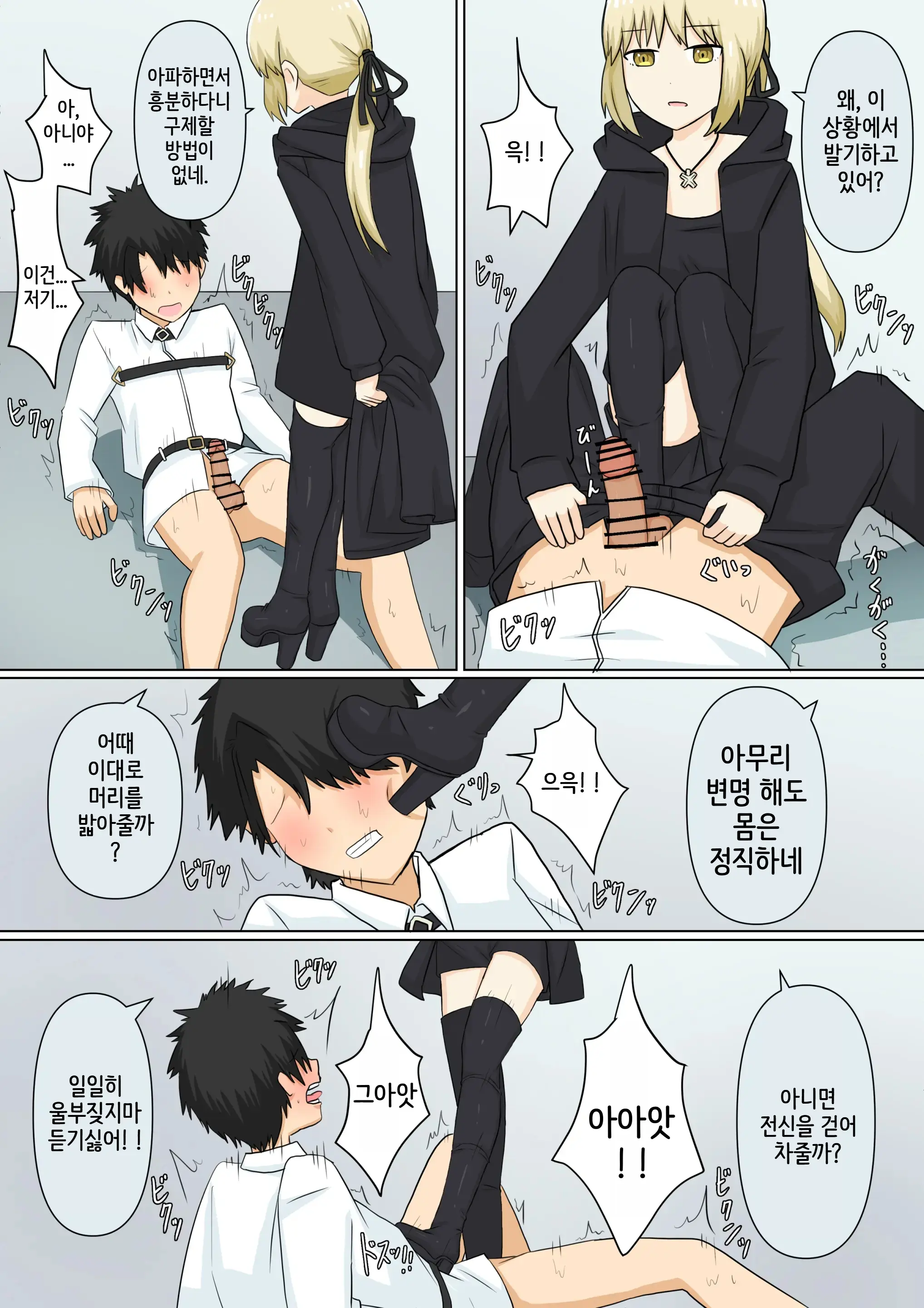 웹툰 이미지 41