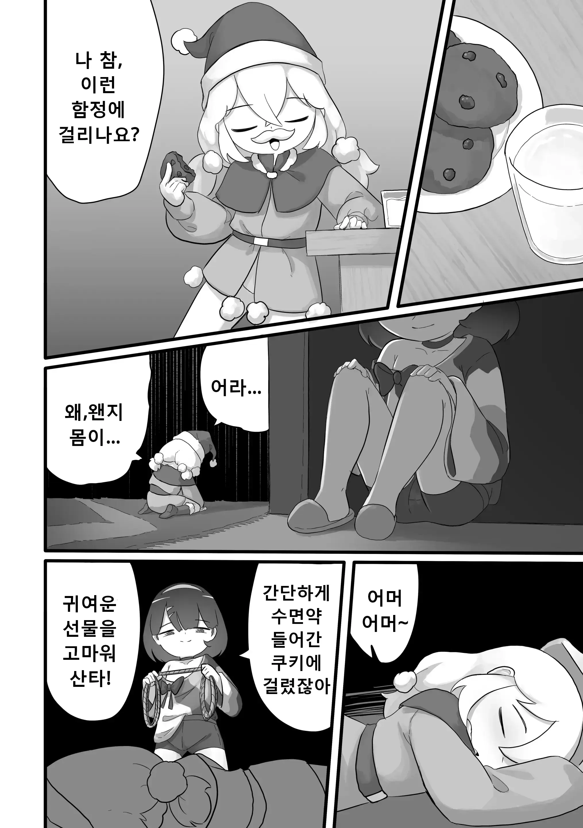 웹툰 이미지 3