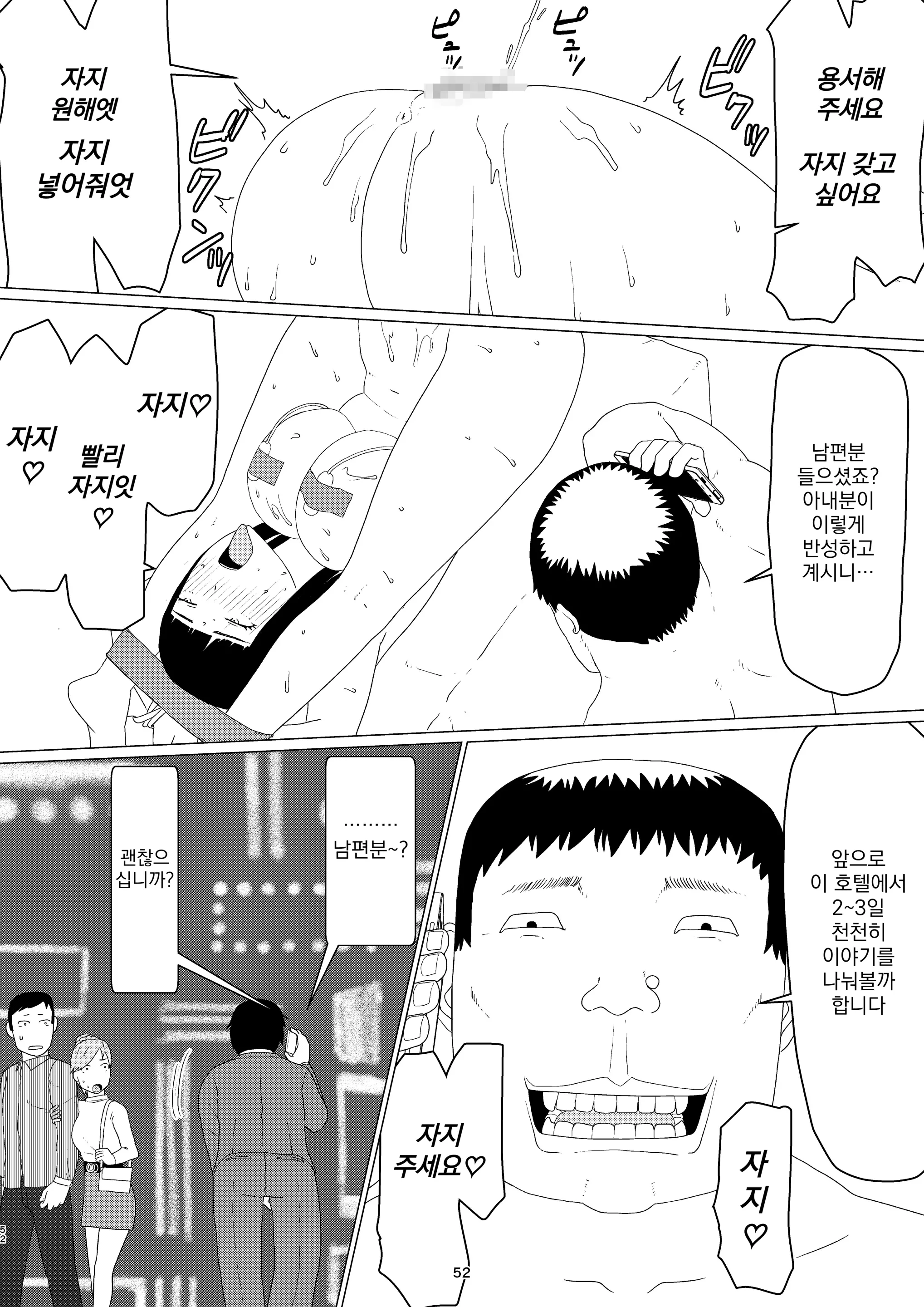 웹툰 이미지 55
