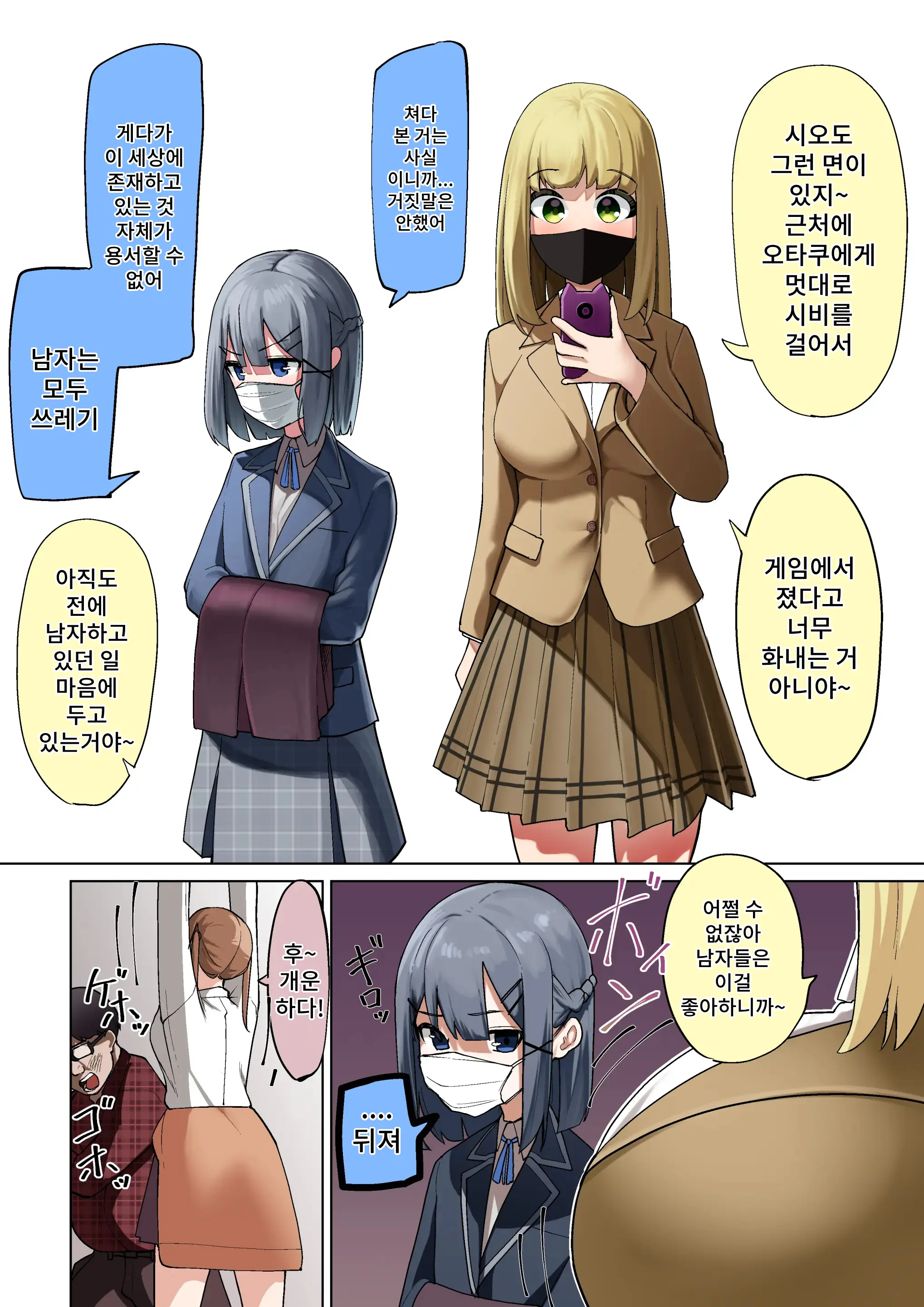 웹툰 이미지 4