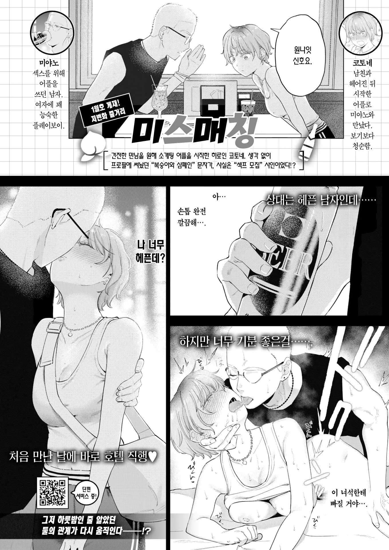 웹툰 이미지 1