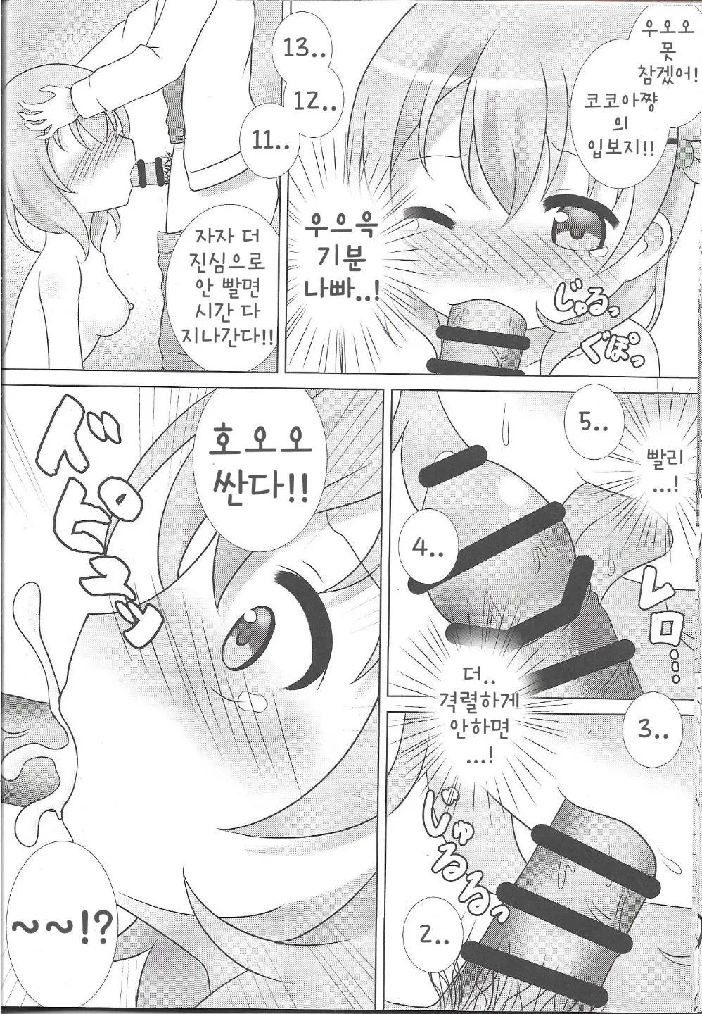 웹툰 이미지 12