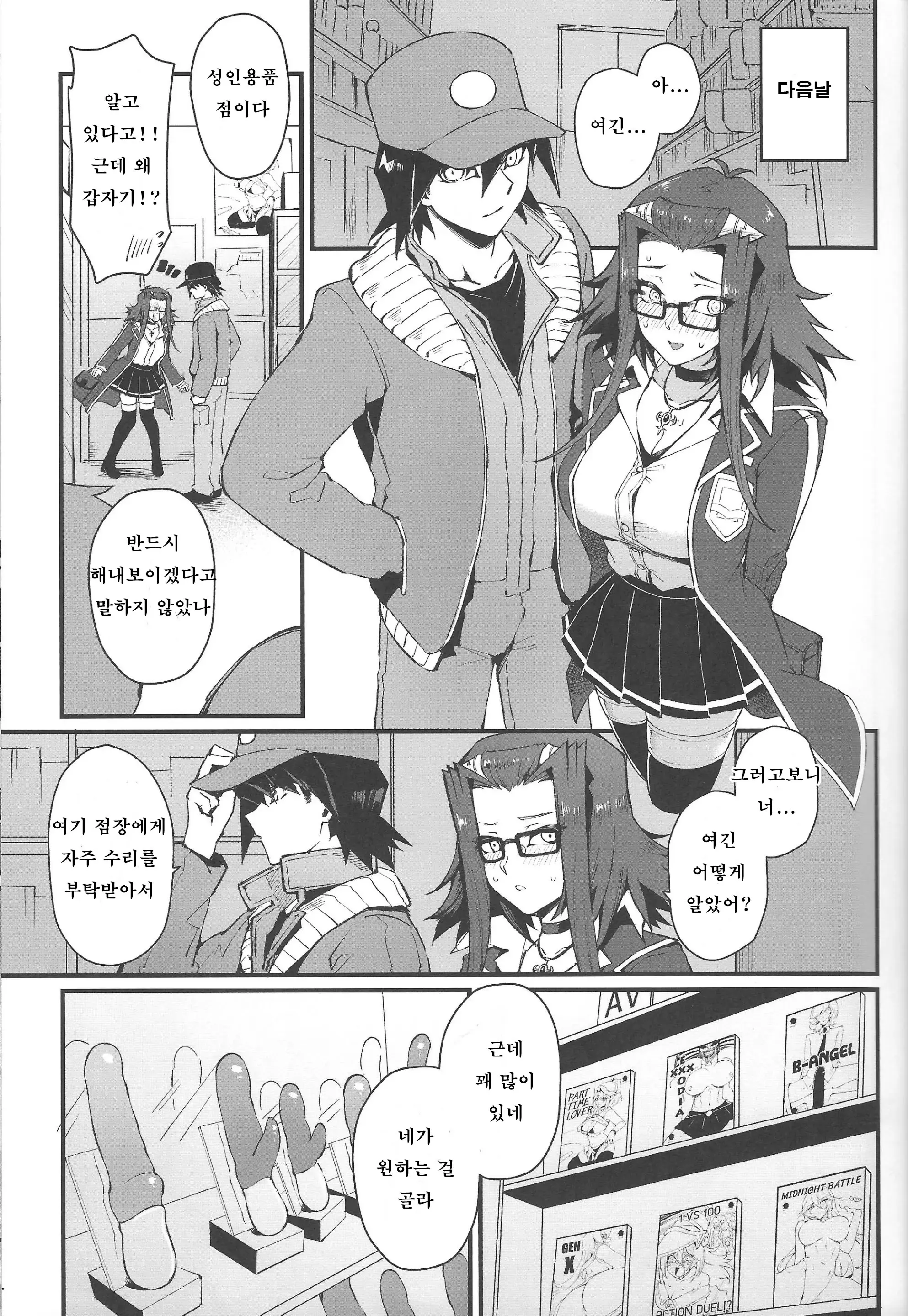웹툰 이미지 7