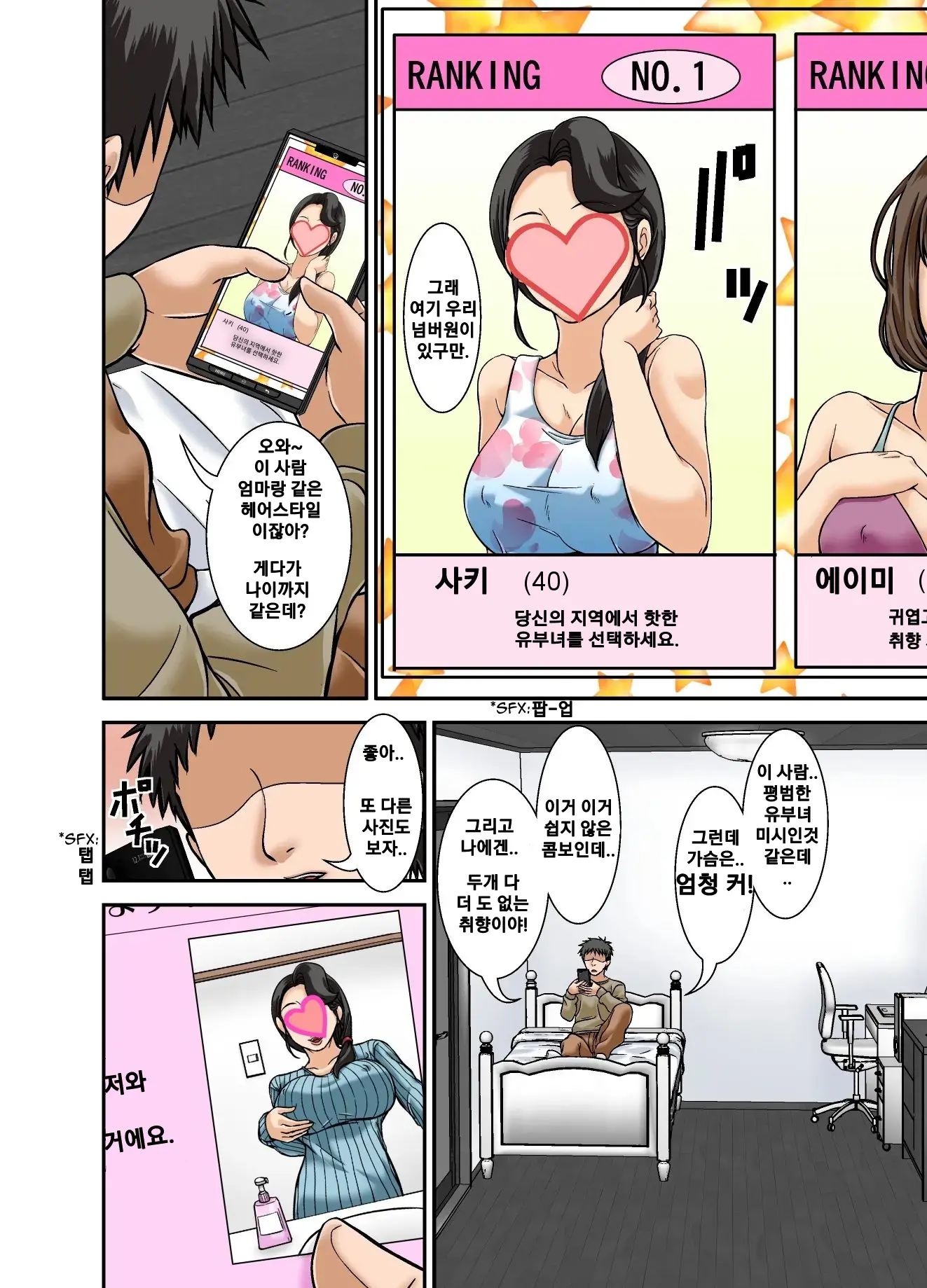 웹툰 이미지 7