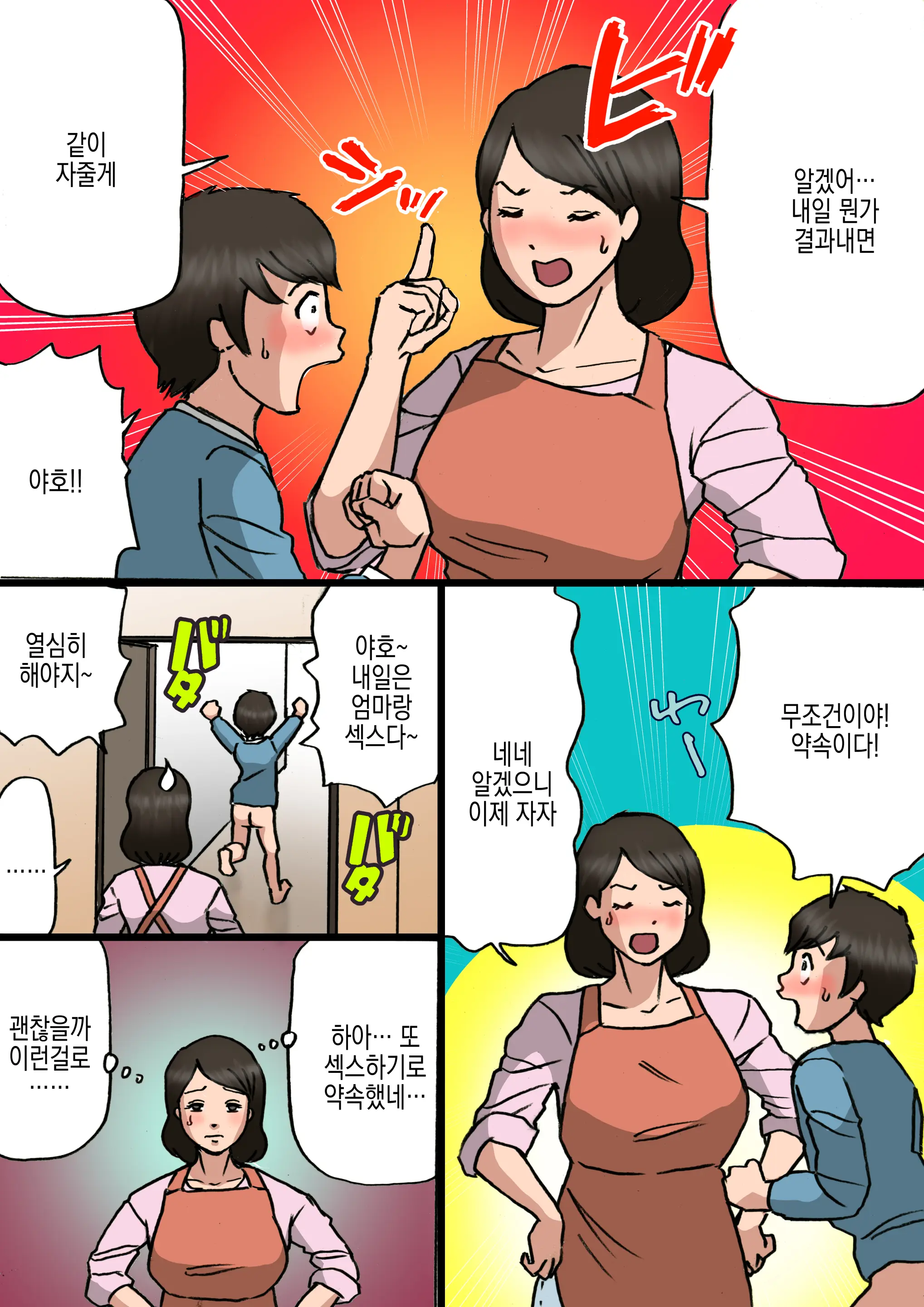 웹툰 이미지 11
