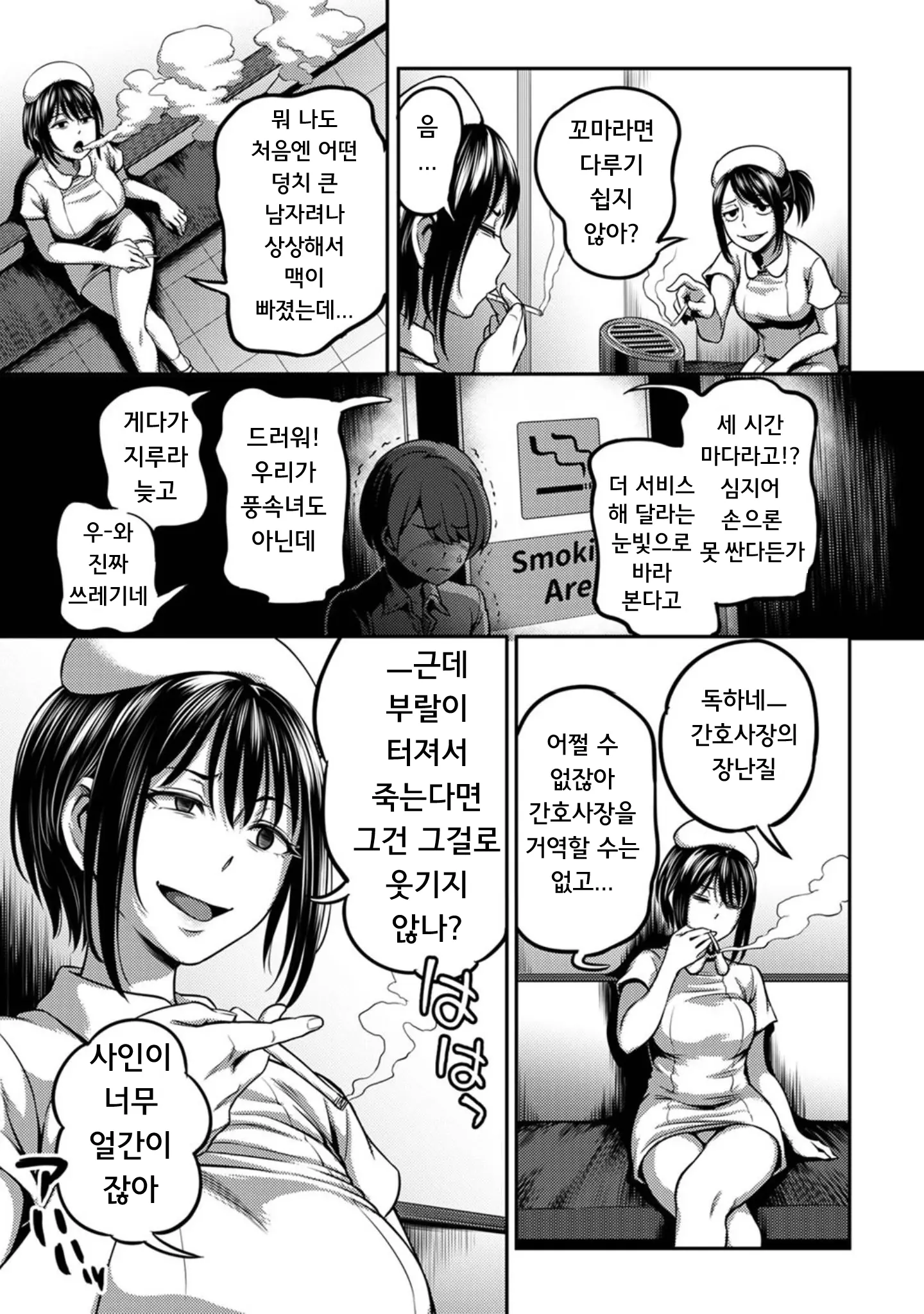 웹툰 이미지 19