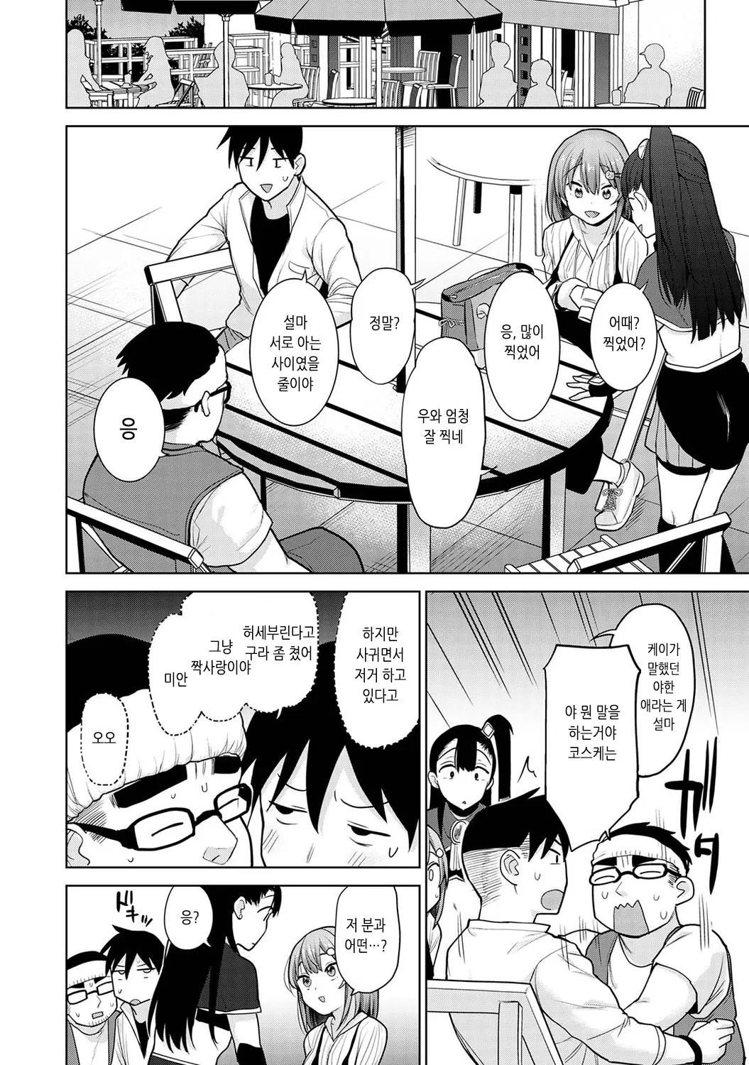 웹툰 이미지 235