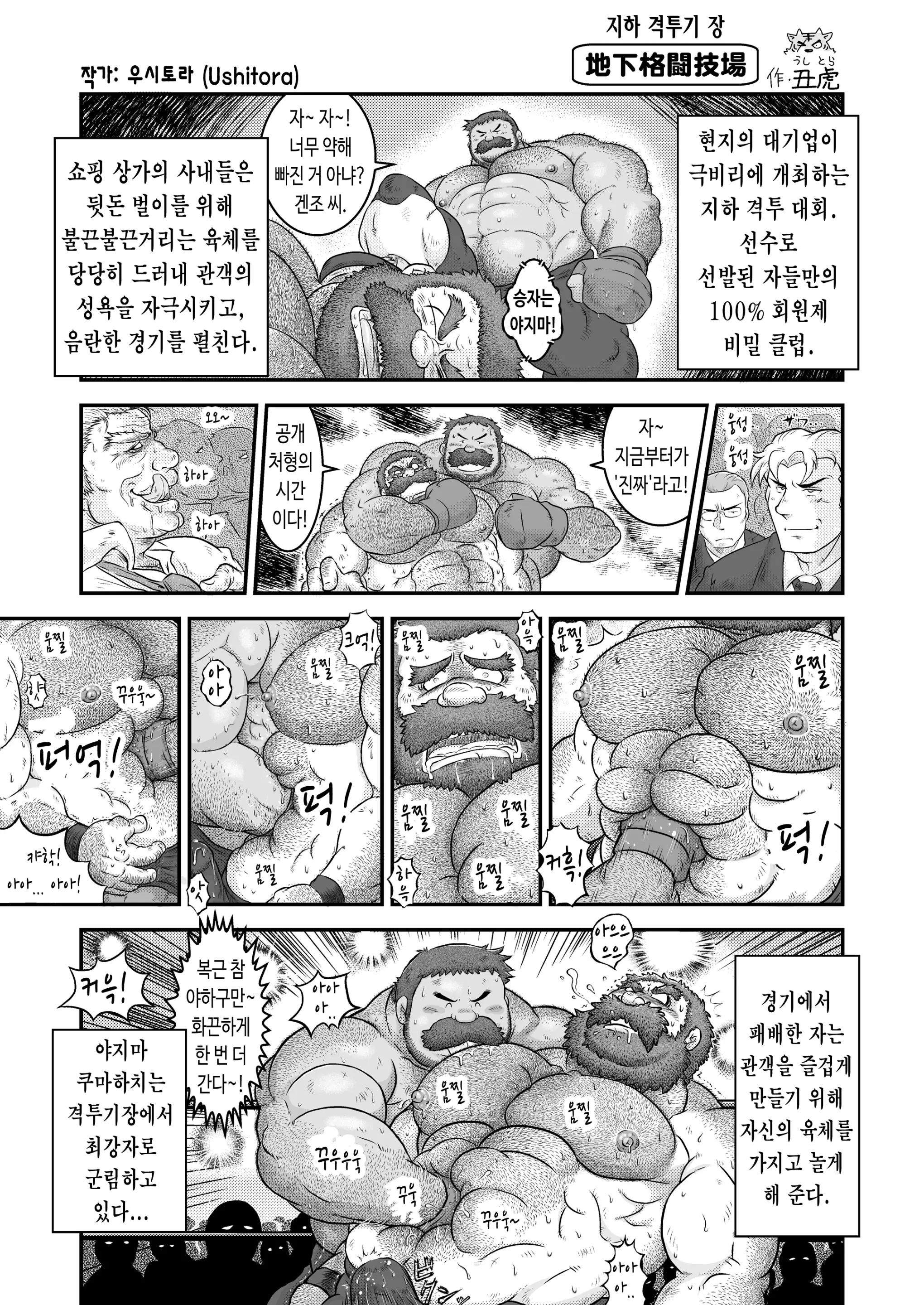 웹툰 이미지 38
