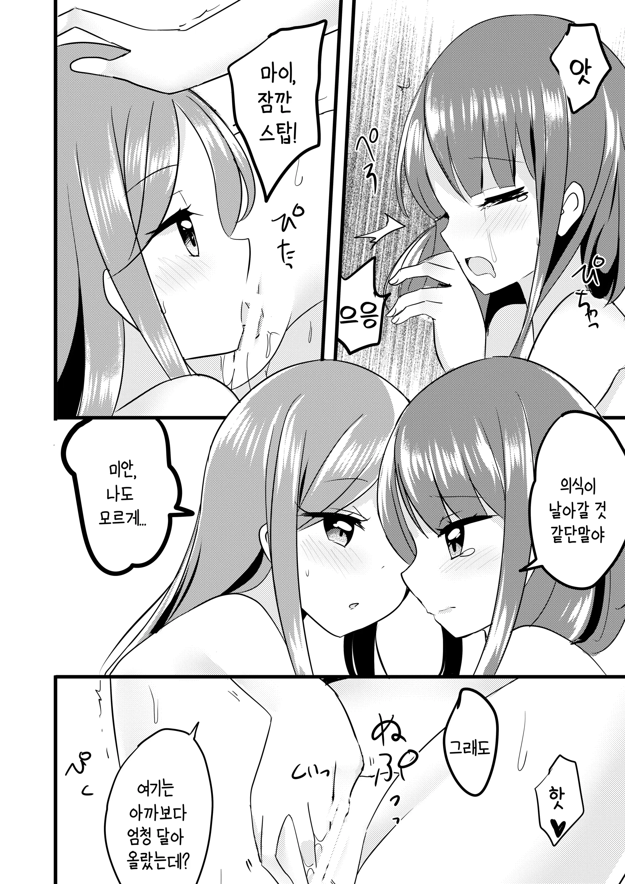 웹툰 이미지 14