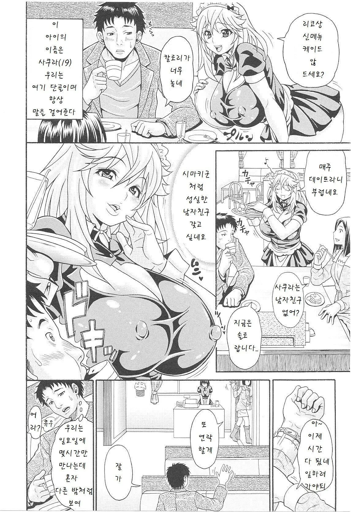 웹툰 이미지 72