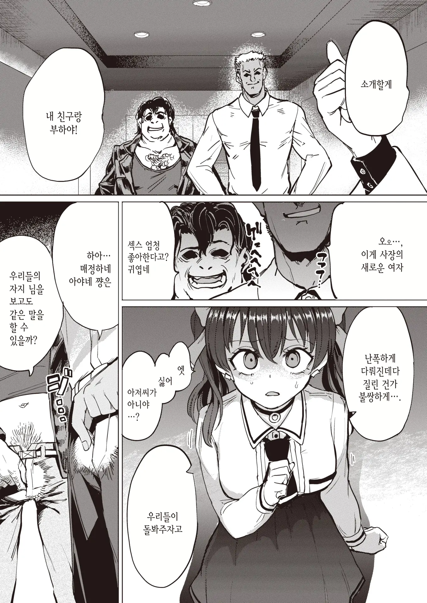 웹툰 이미지 4