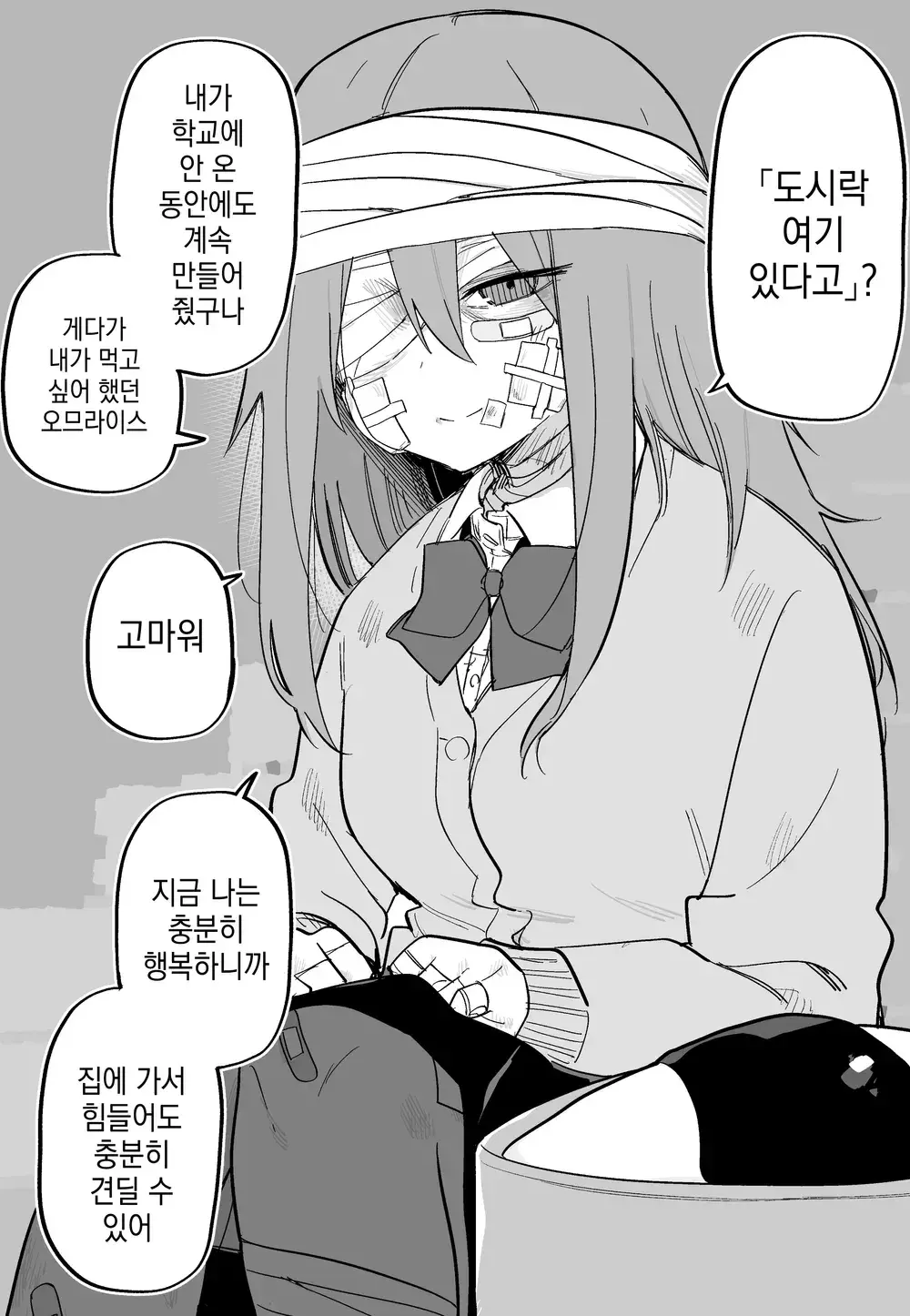 웹툰 이미지 47