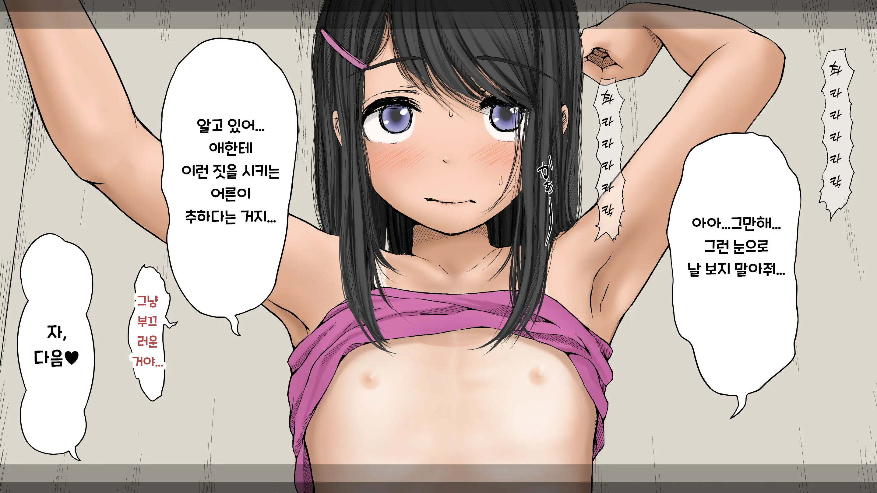 웹툰 이미지 61
