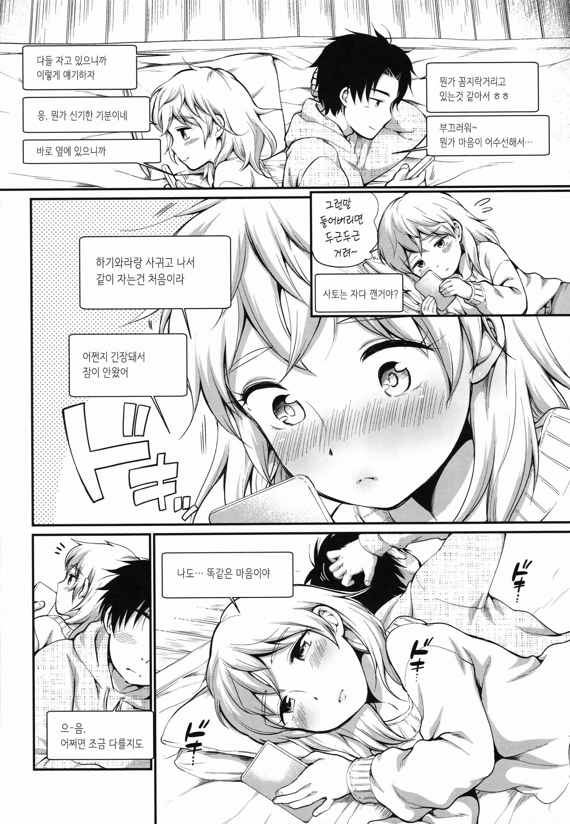 웹툰 이미지 22