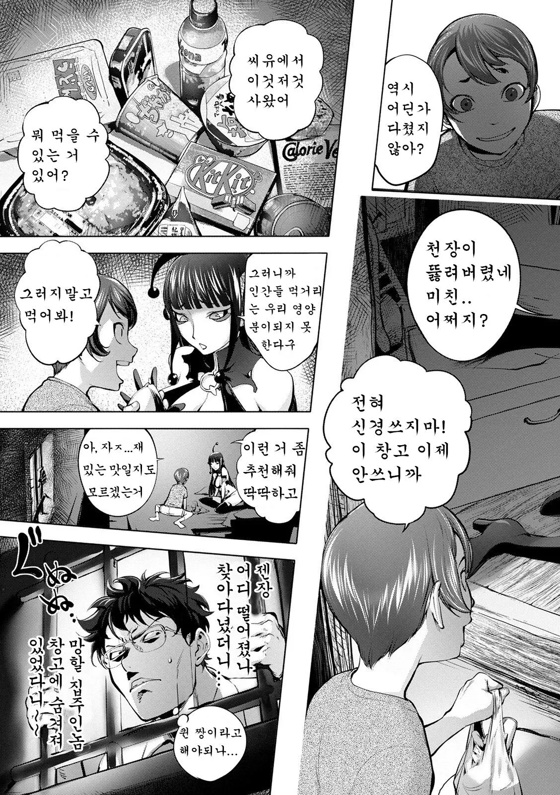 웹툰 이미지 2