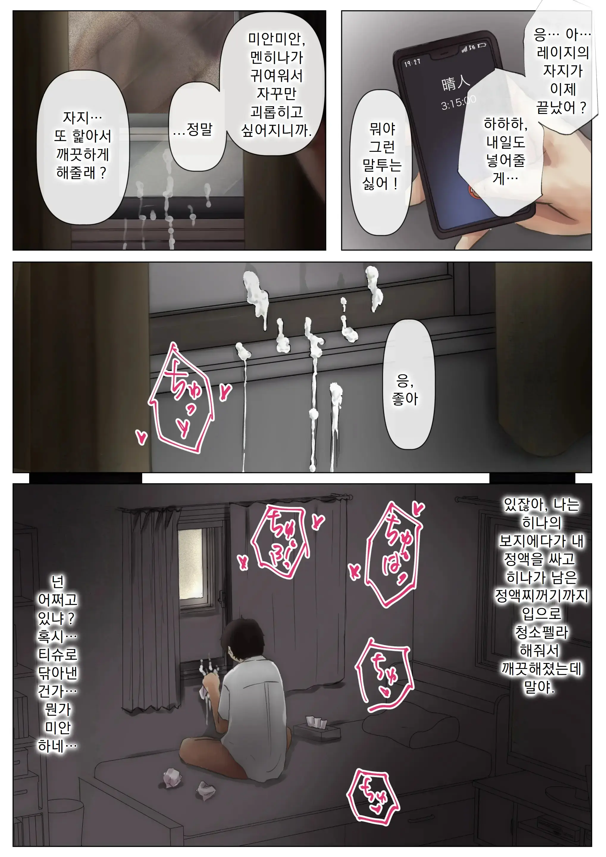 웹툰 이미지 136