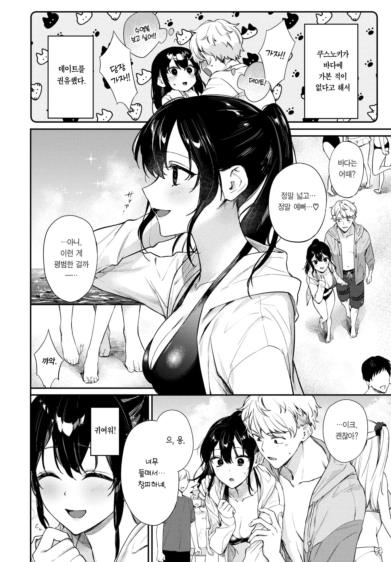 웹툰 이미지 2