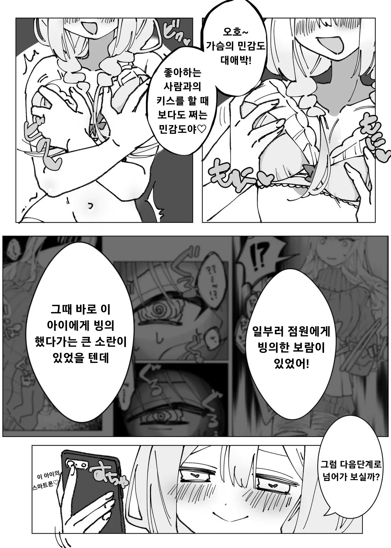 웹툰 이미지 12