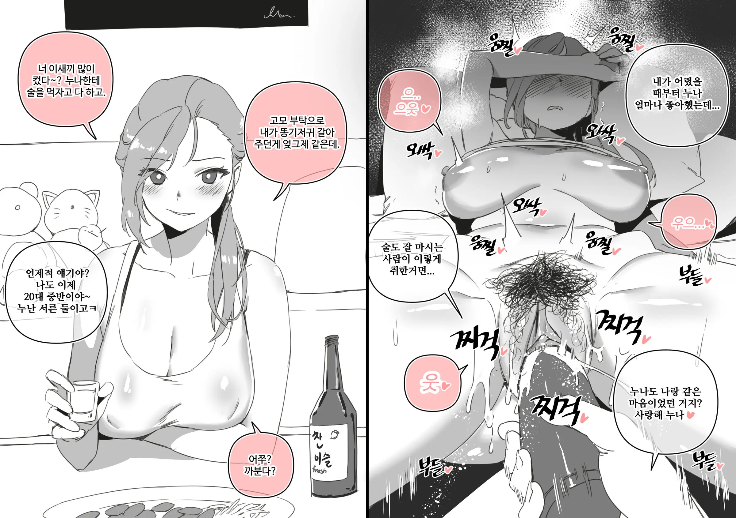 웹툰 이미지 15