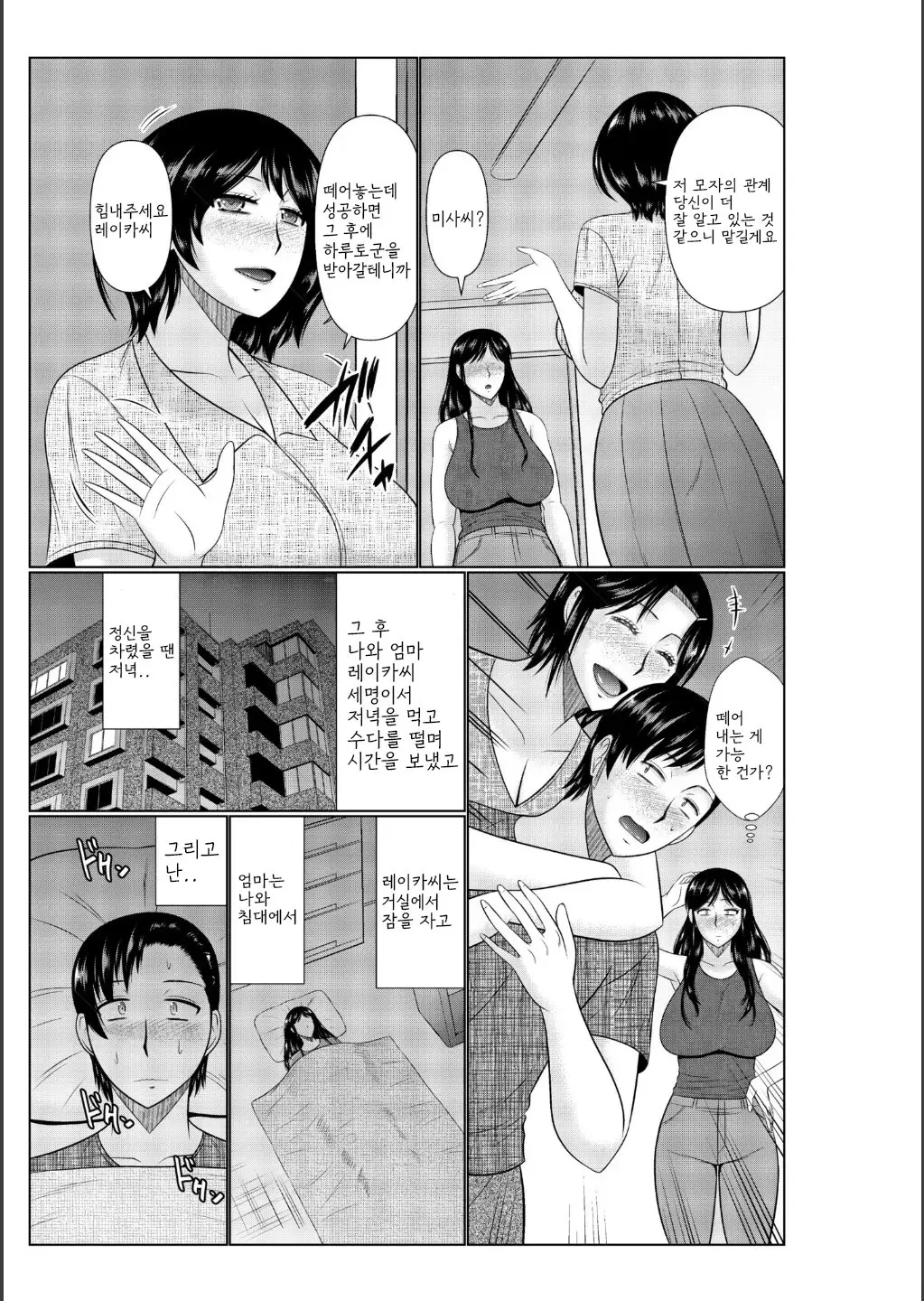 웹툰 이미지 106