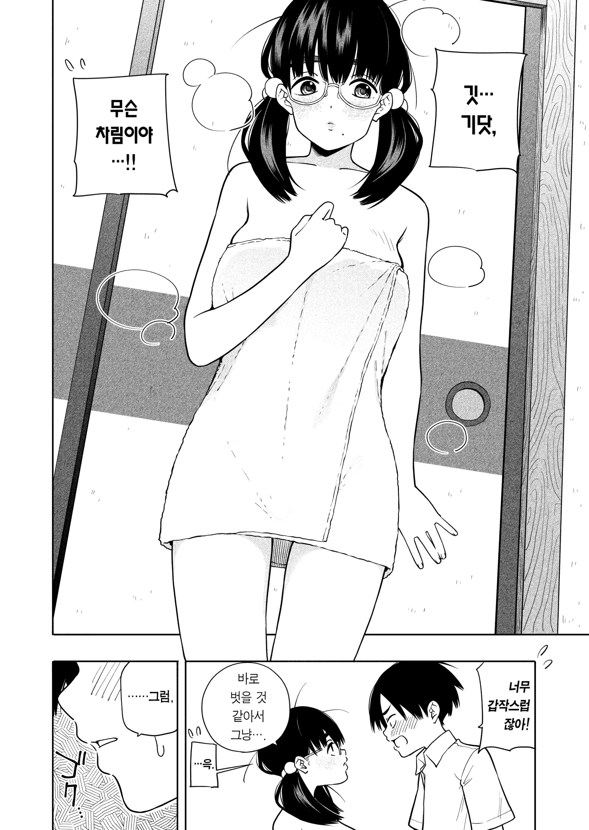 웹툰 이미지 19