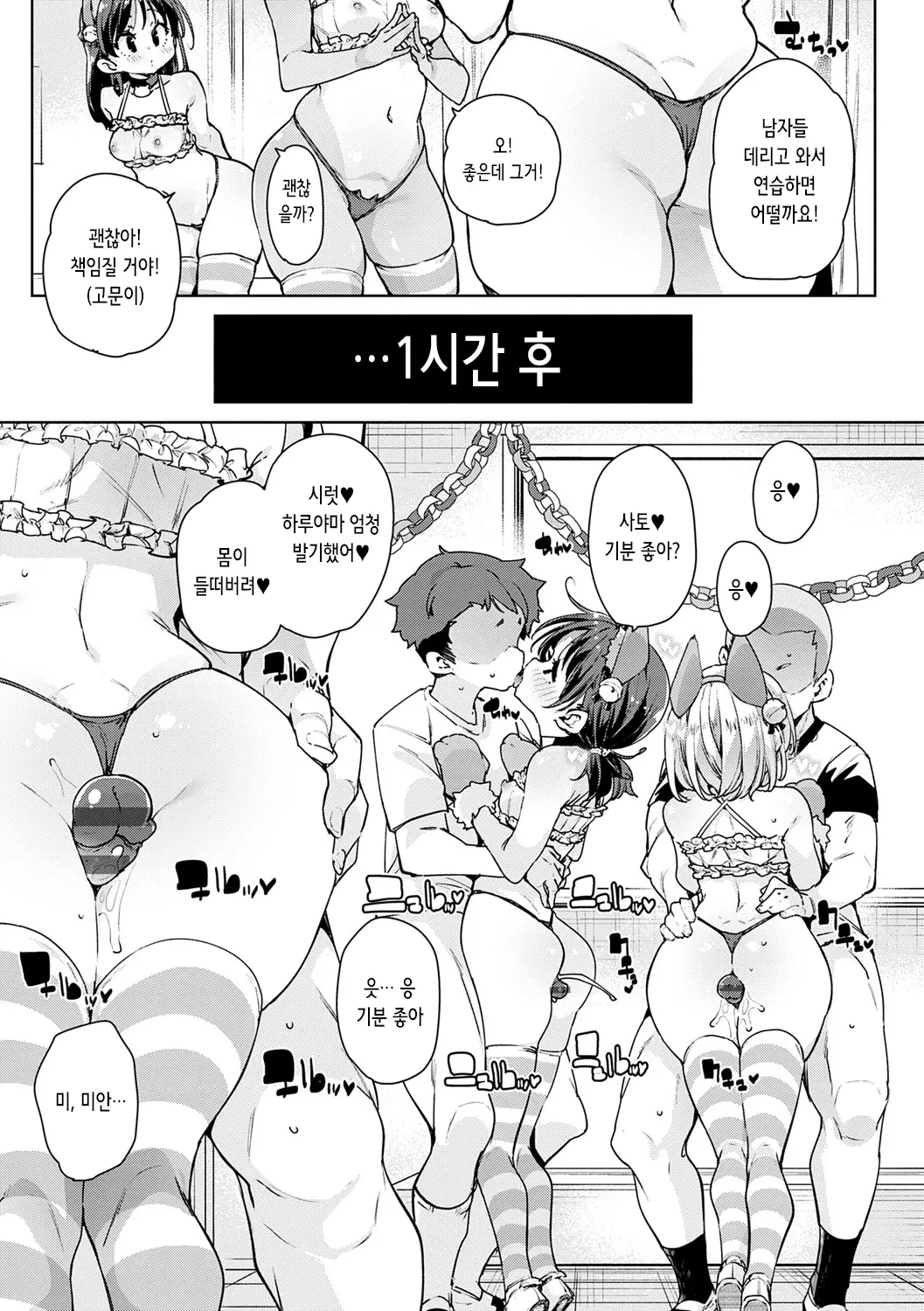 웹툰 이미지 129