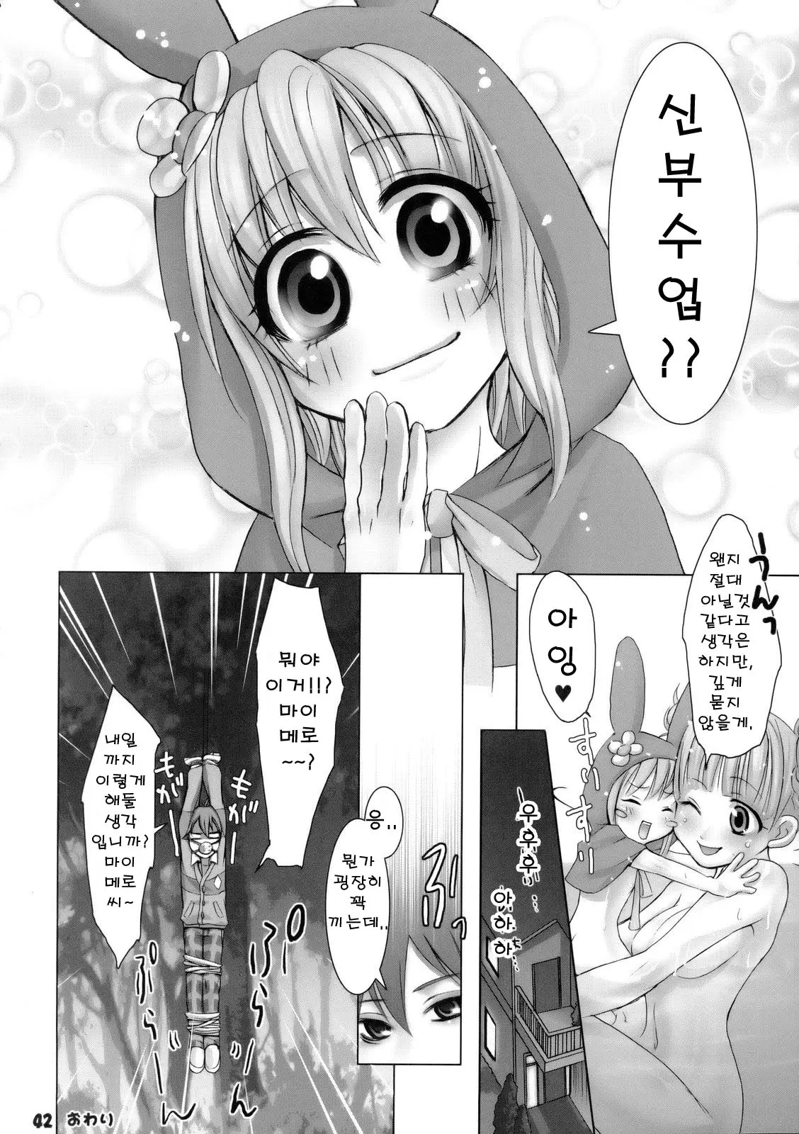 웹툰 이미지 40